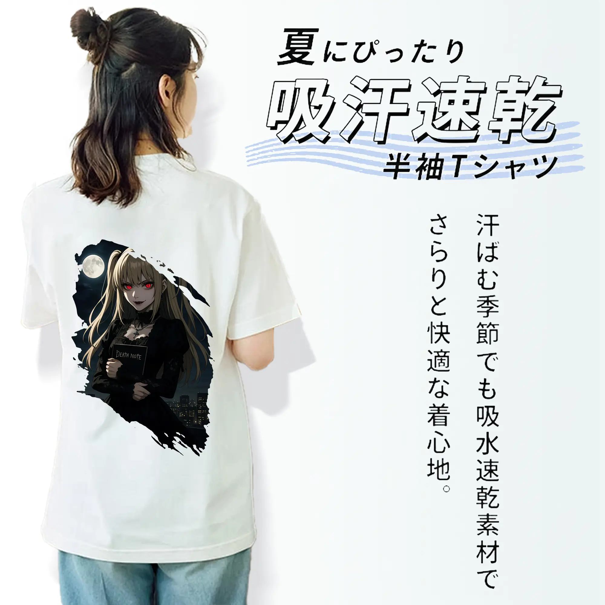 デスノート グッズ,弥海砂