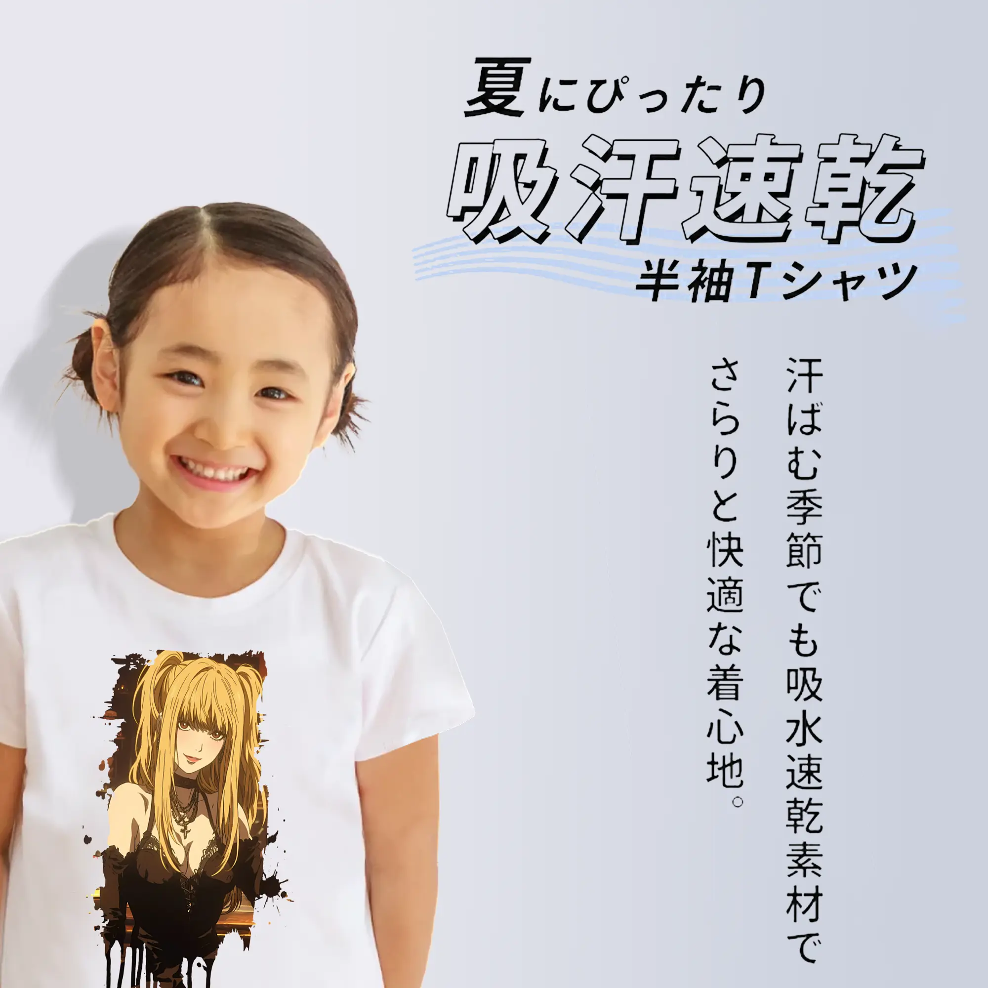 デスノート グッズ,弥海砂