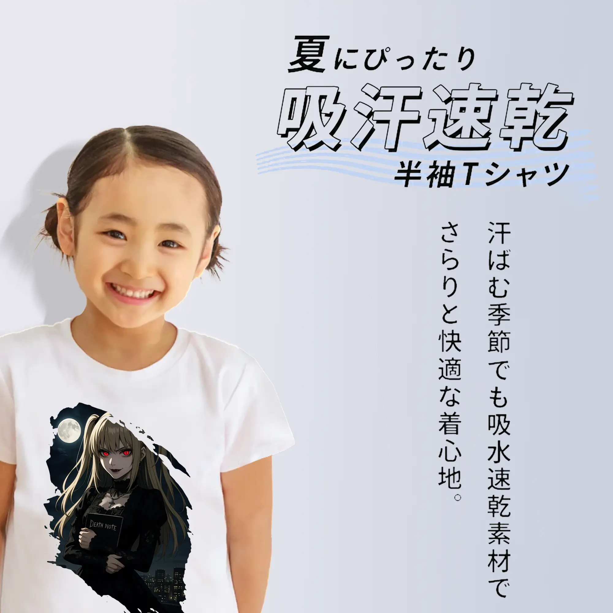 デスノート グッズ,弥海砂