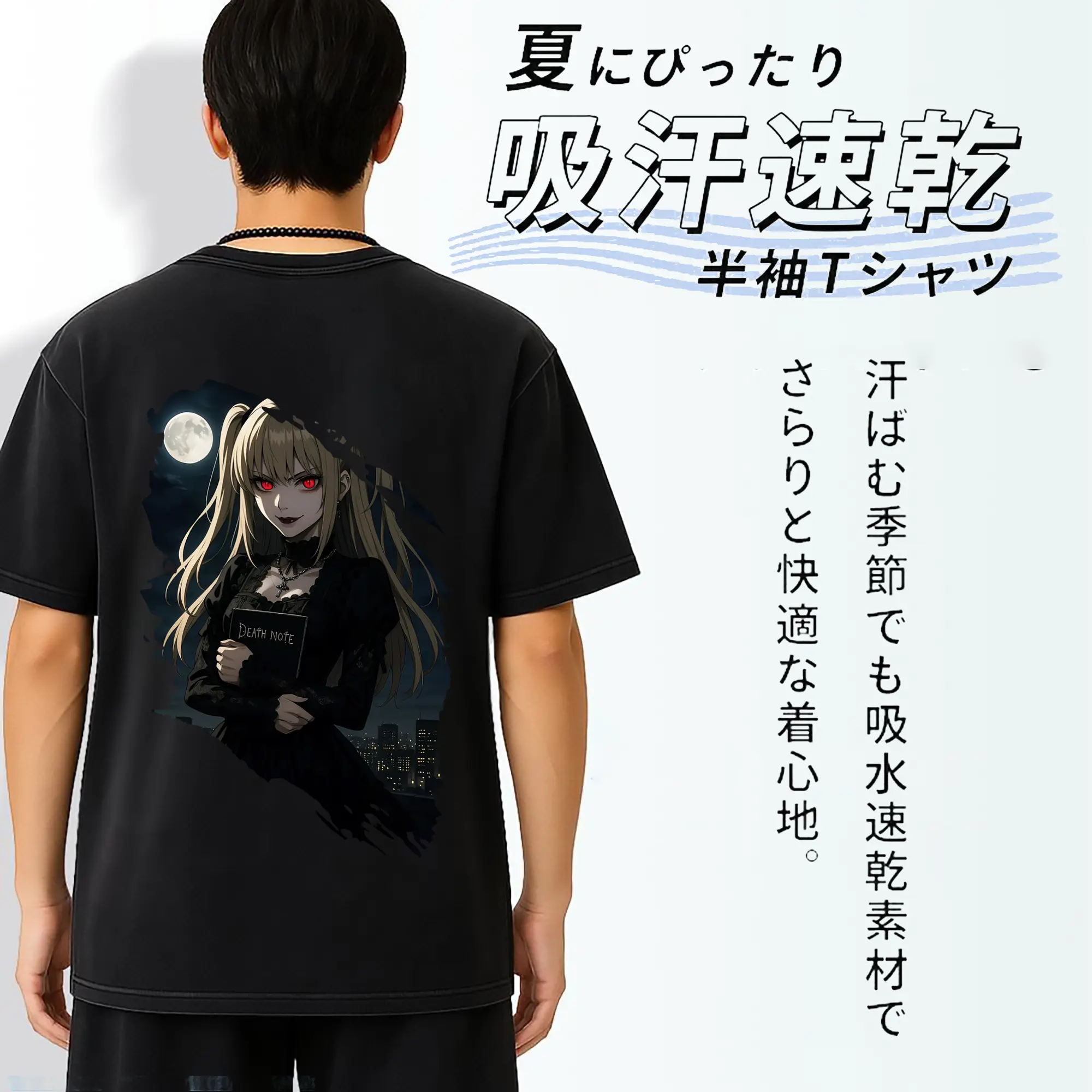 デスノート グッズ,弥海砂