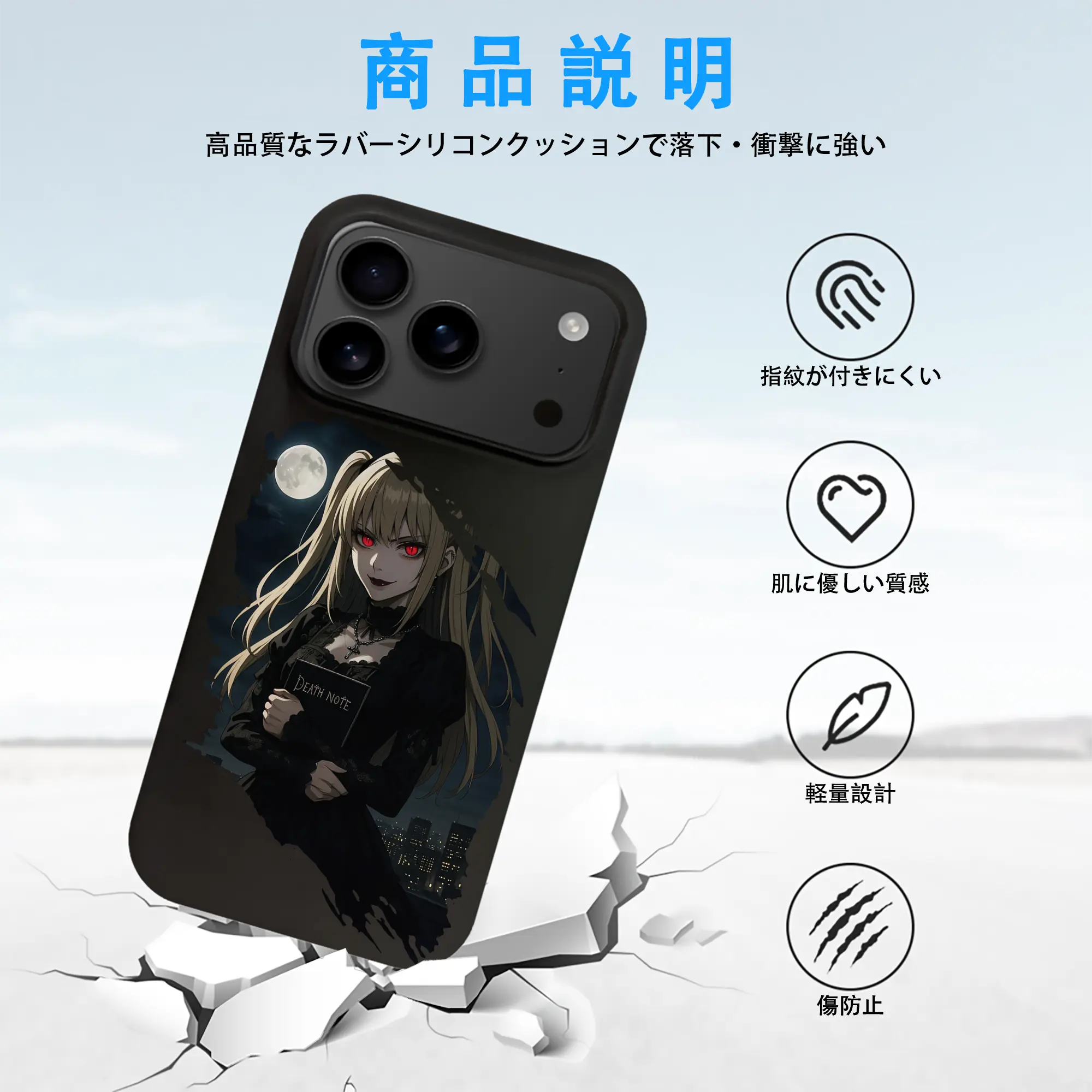 デスノート グッズ,弥海砂