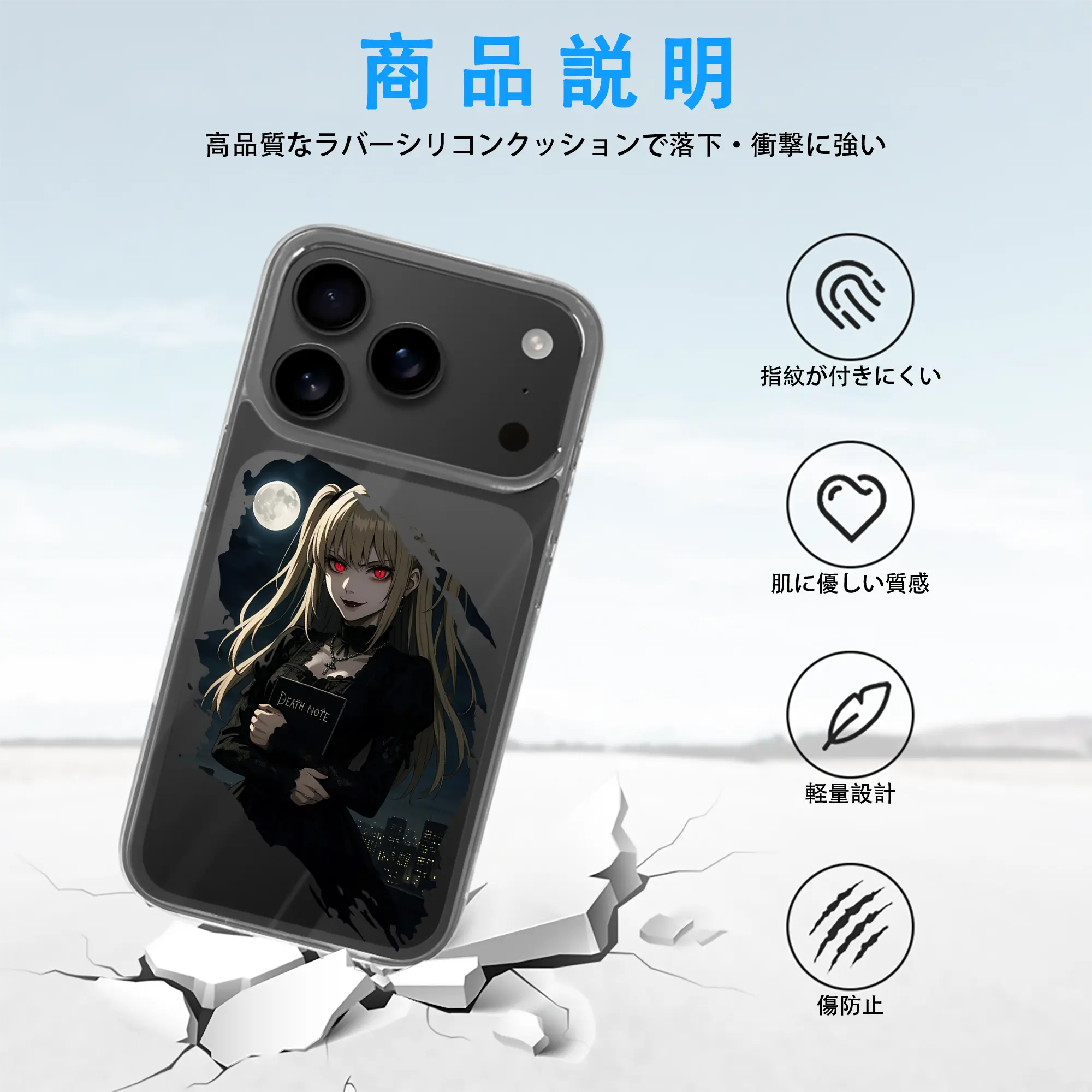 デスノート グッズ,弥海砂