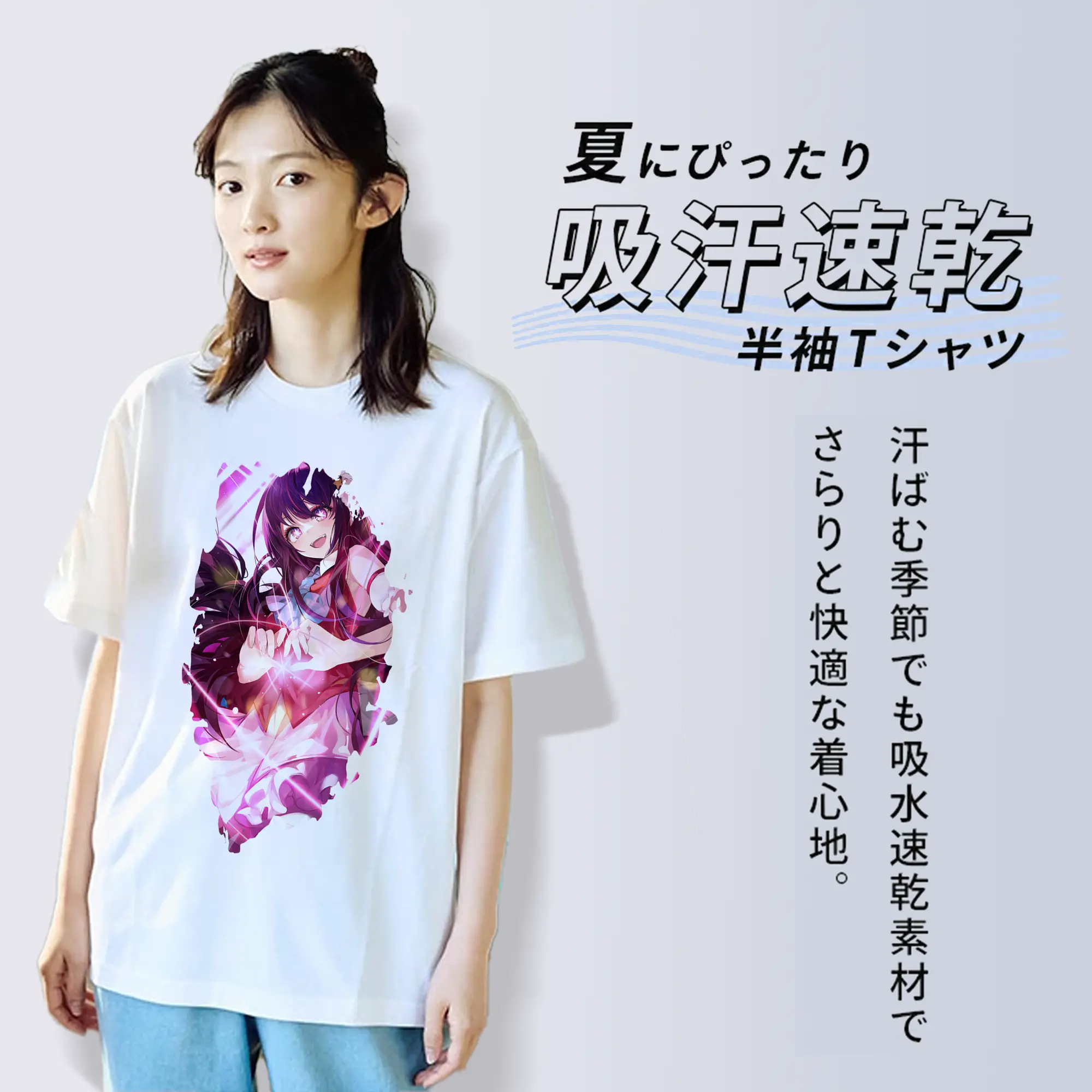 推しの子 グッズ,星野アイ