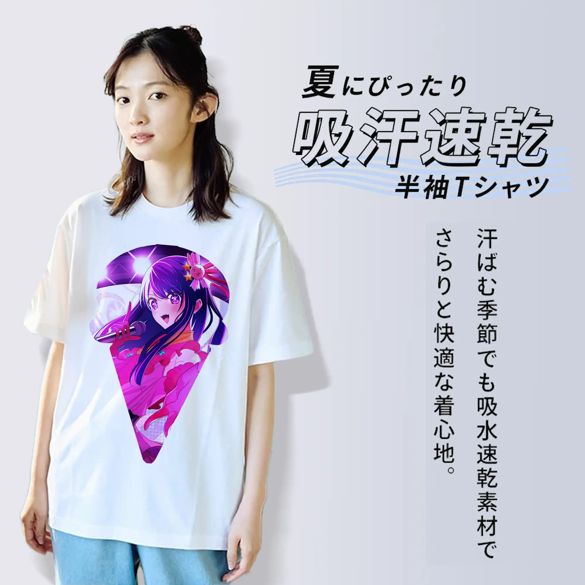 推しの子 グッズ,星野アイ