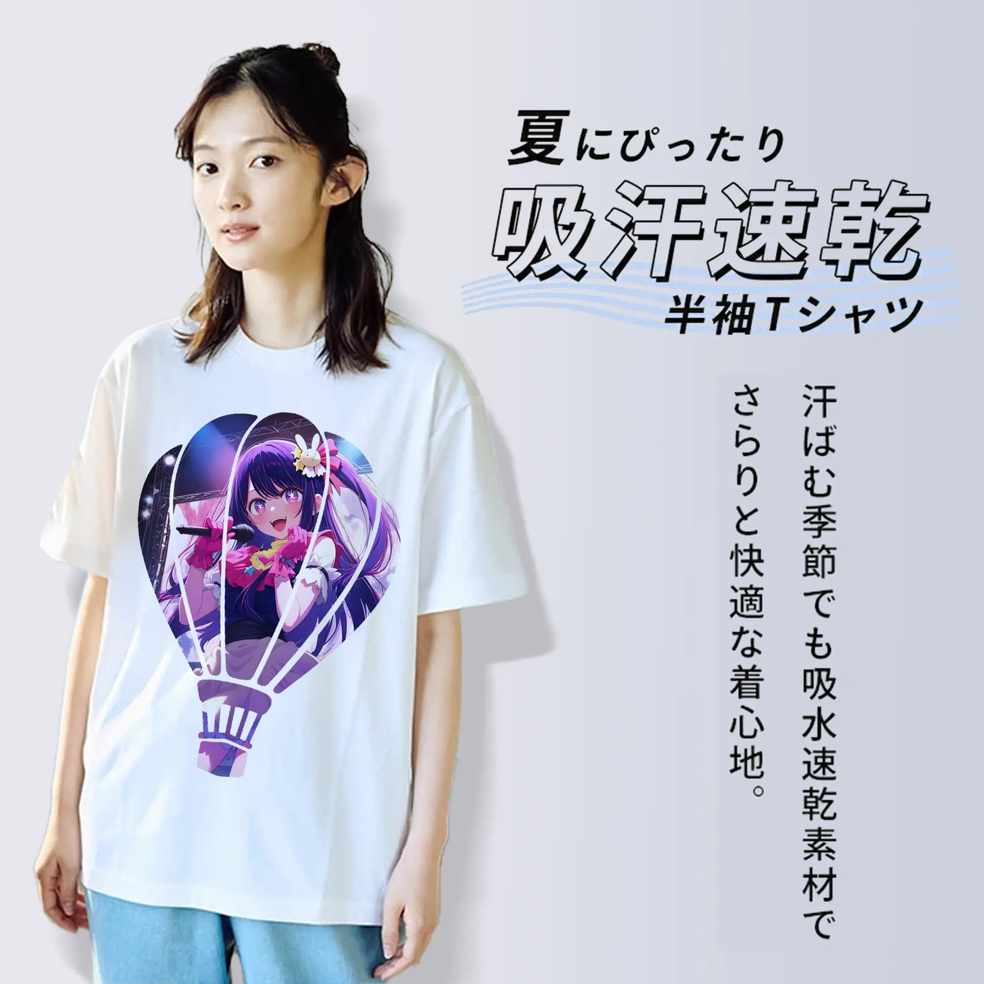 推しの子 グッズ,星野アイ