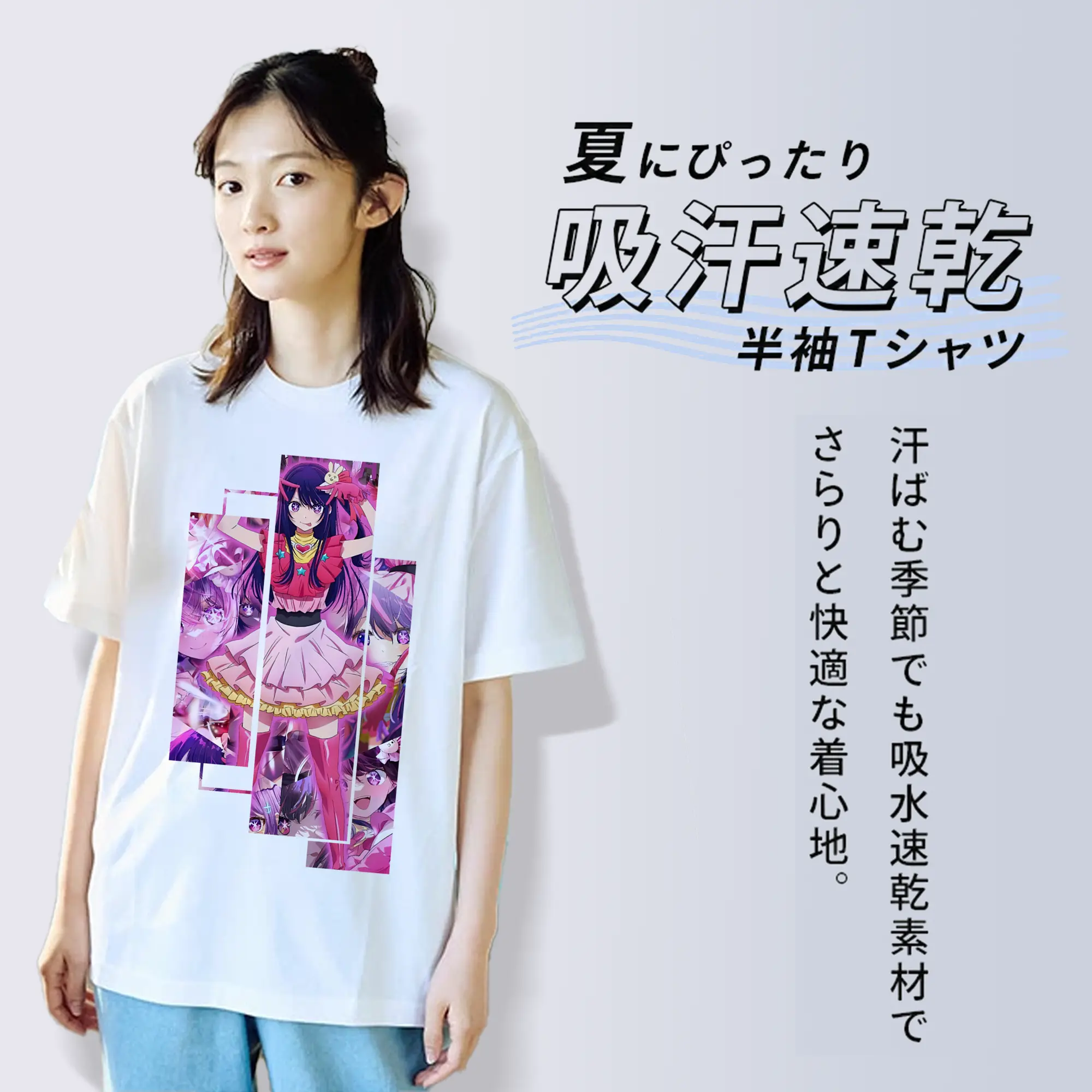 推しの子 グッズ,星野アイ