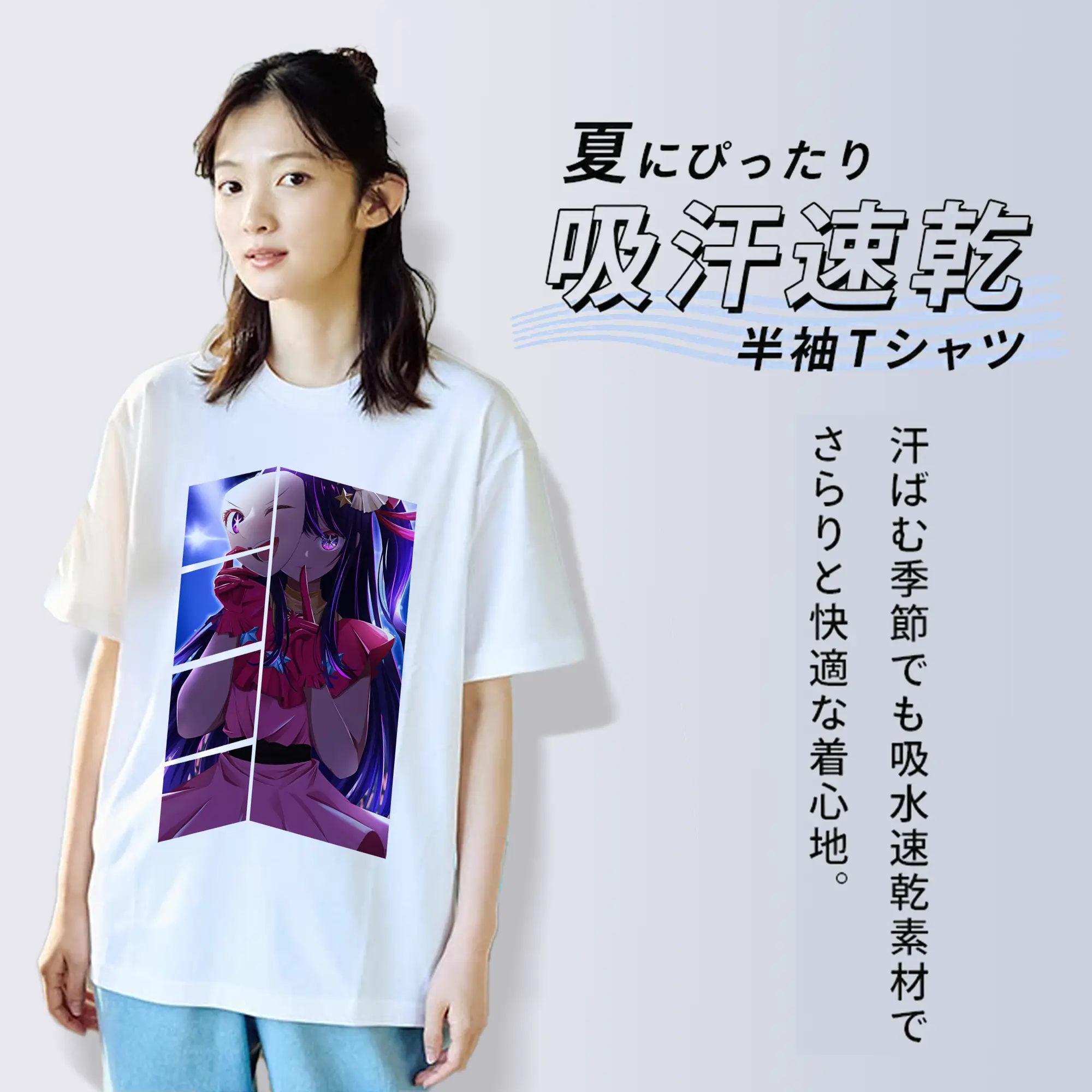 推しの子 グッズ,星野アイ