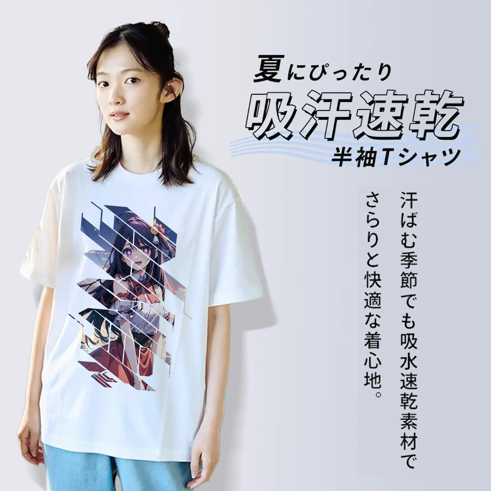 推しの子 グッズ,星野アイ