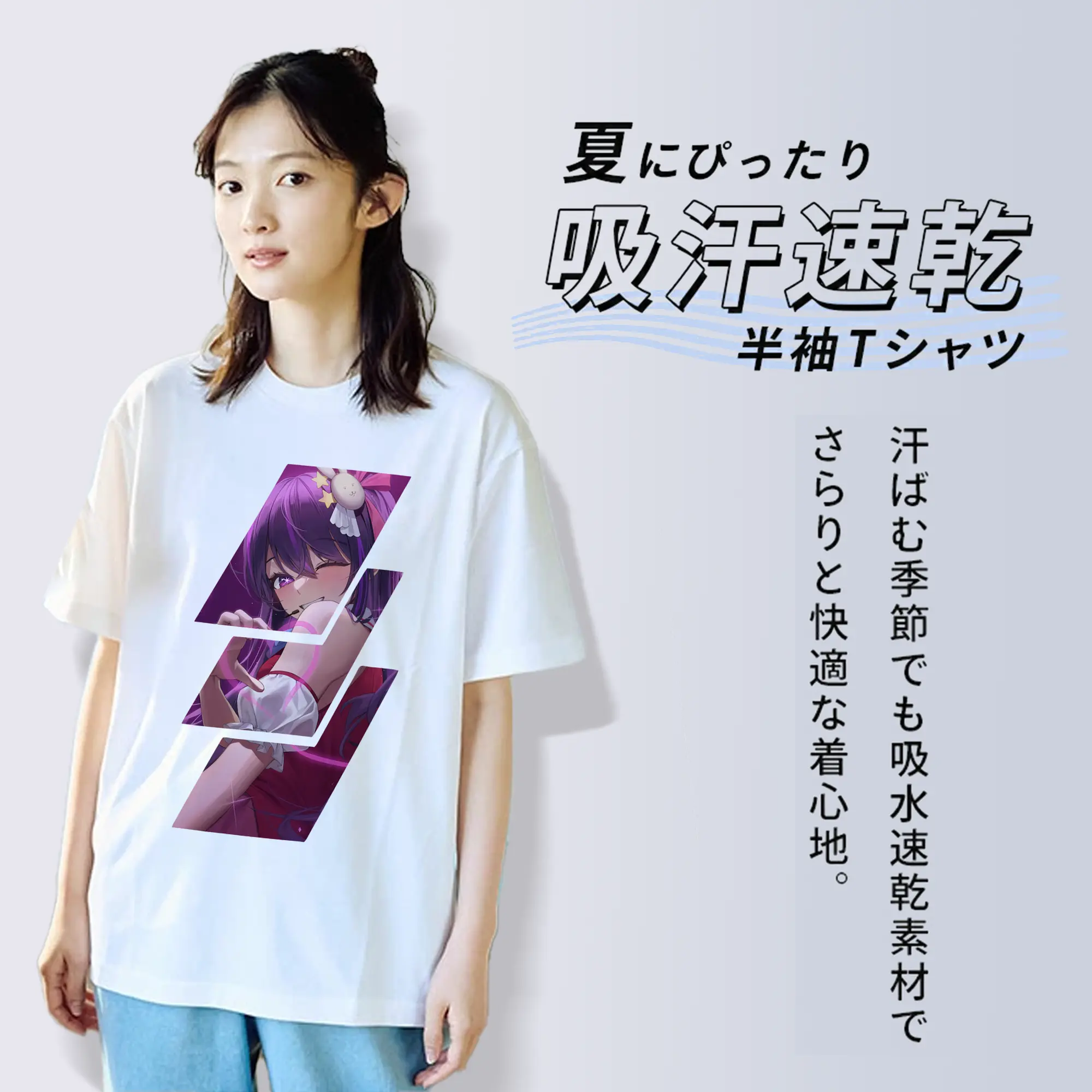 推しの子 グッズ,星野アイ