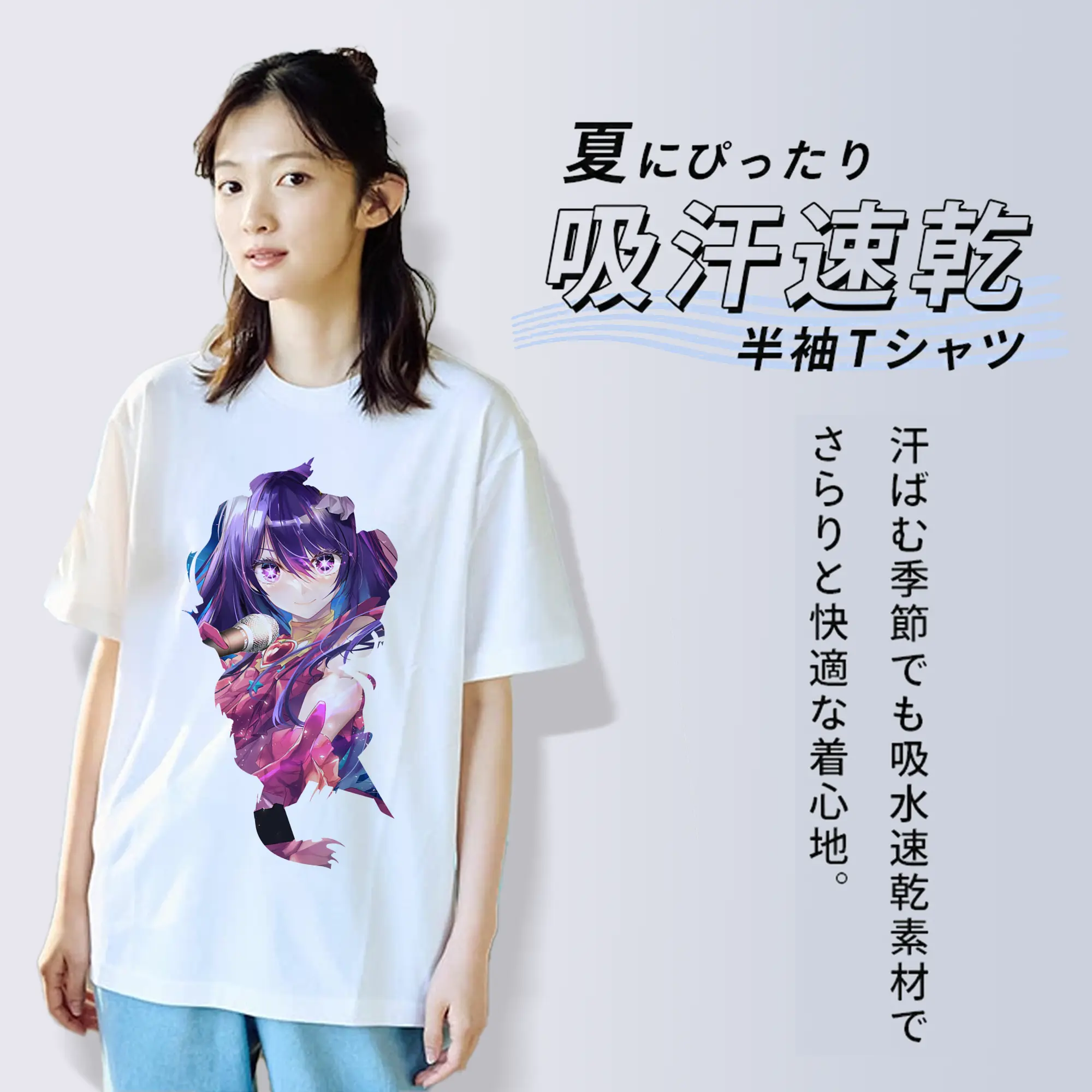 推しの子 グッズ,星野アイ