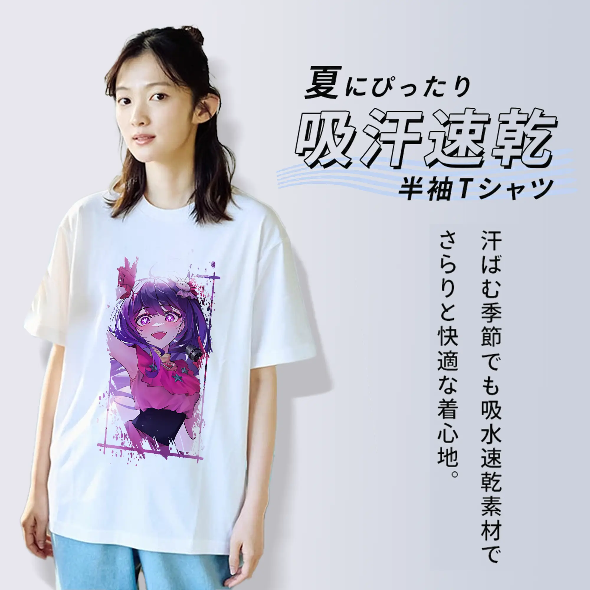 推しの子 グッズ,星野アイ