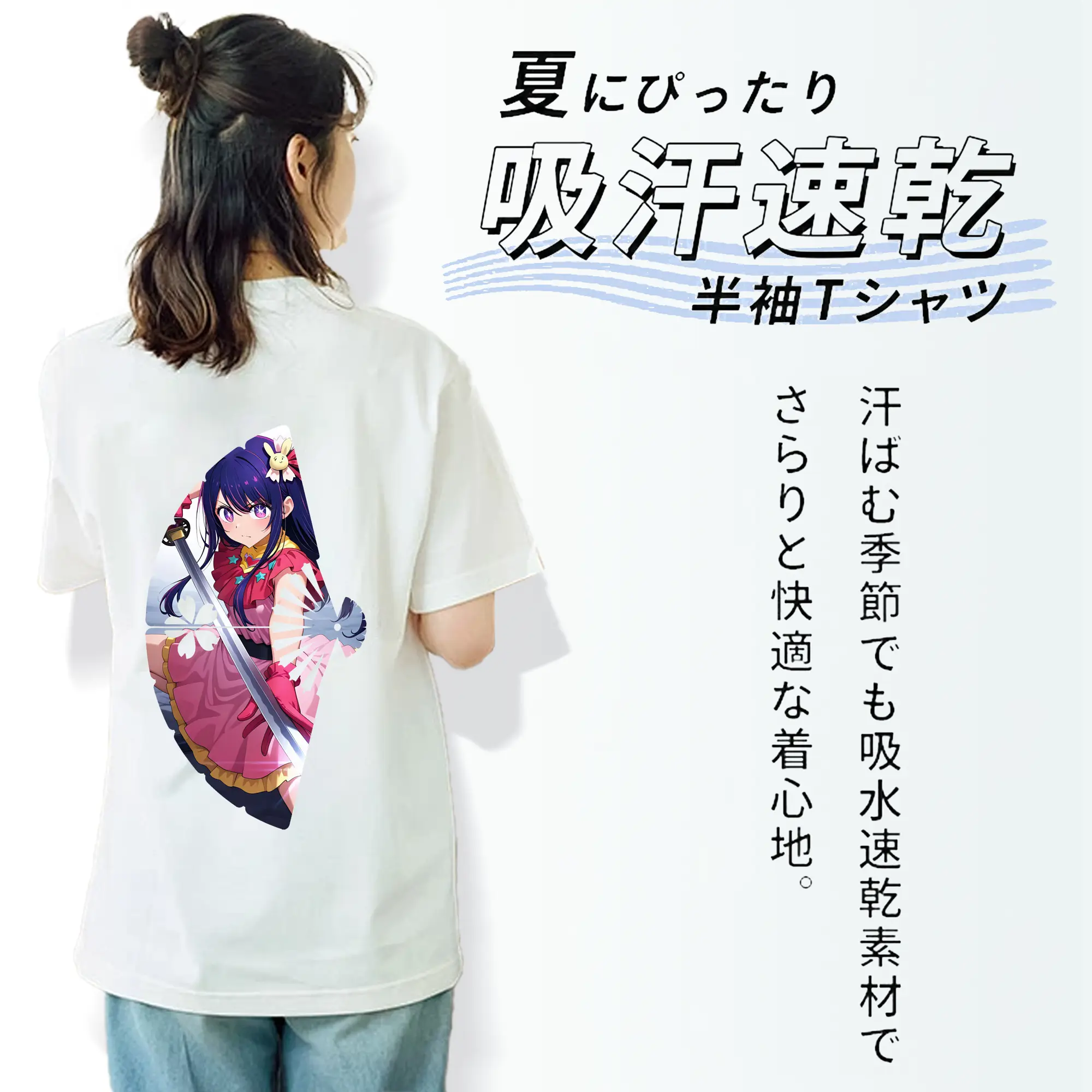 推しの子 グッズ,星野アイ