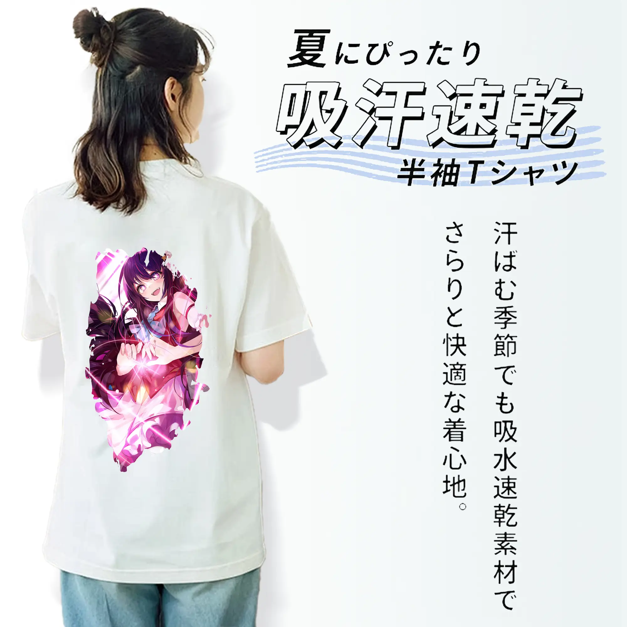 推しの子 グッズ,星野アイ