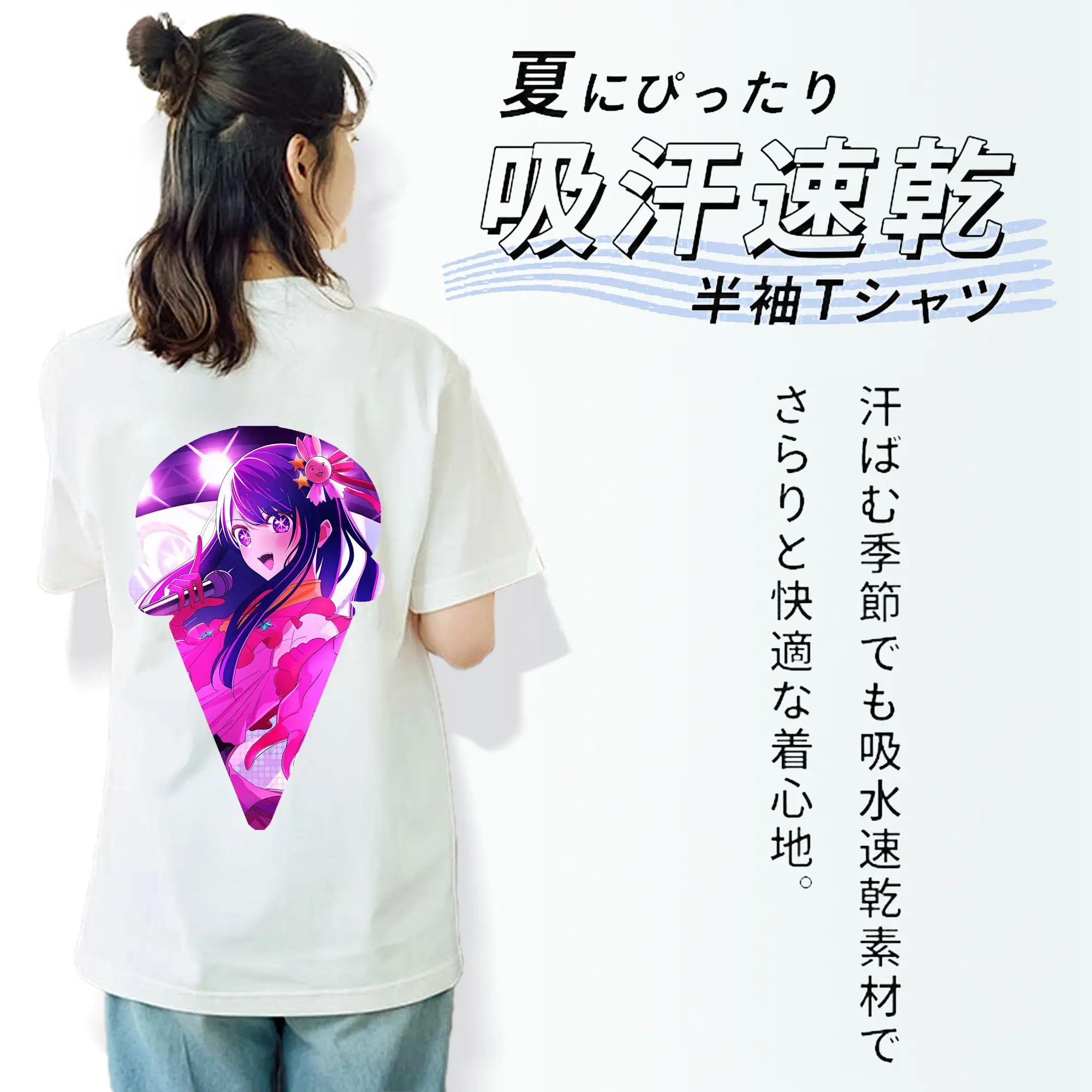 推しの子 グッズ,星野アイ