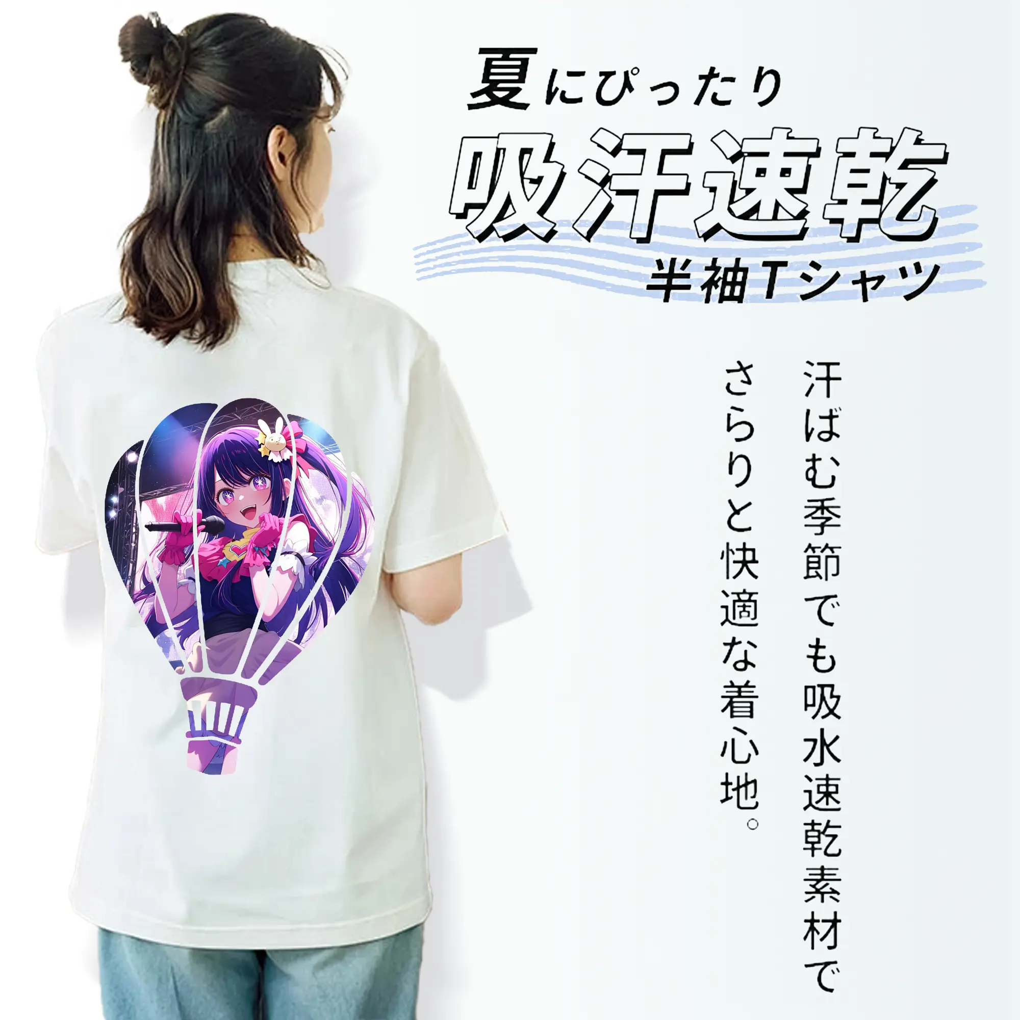 推しの子 グッズ,星野アイ