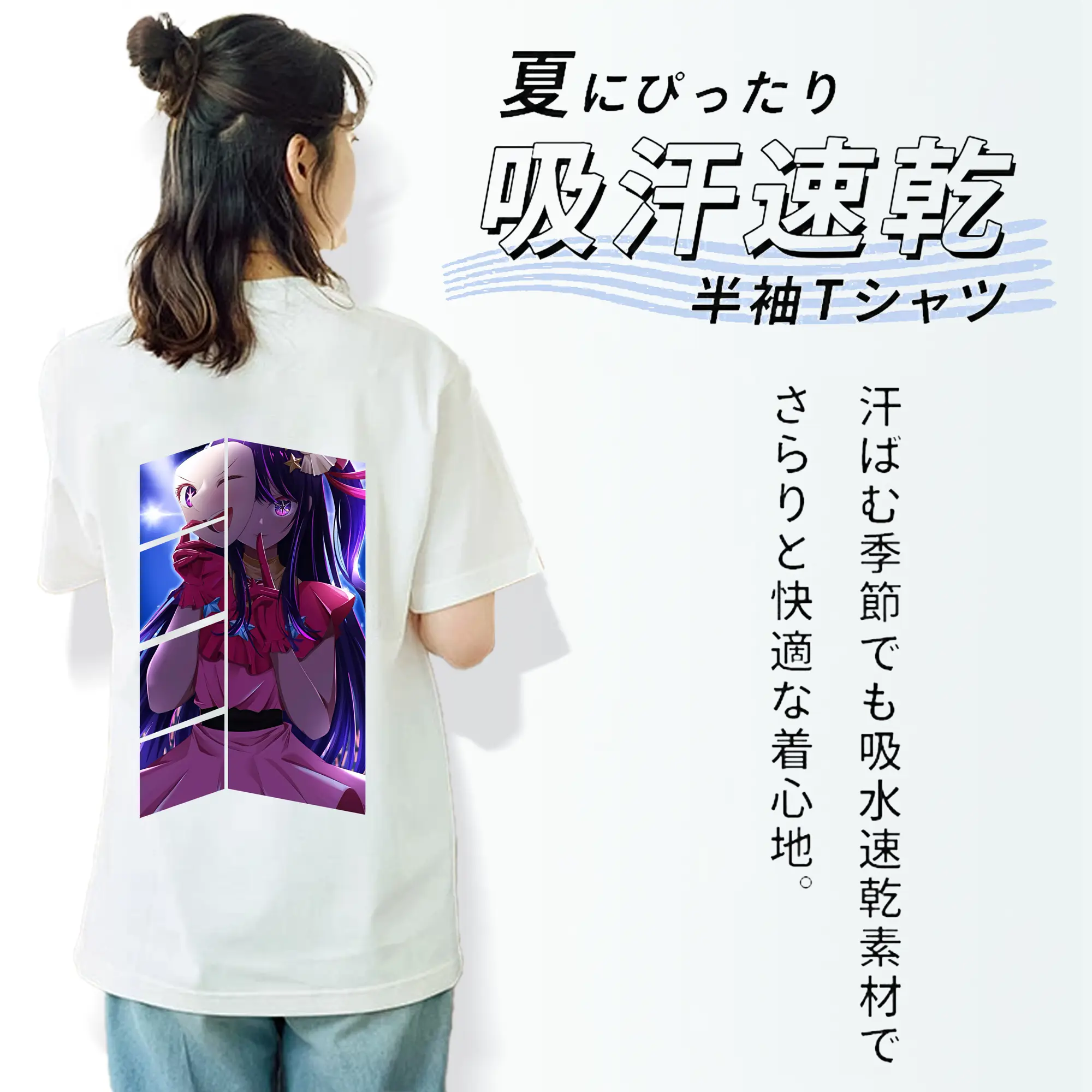 推しの子 グッズ,星野アイ