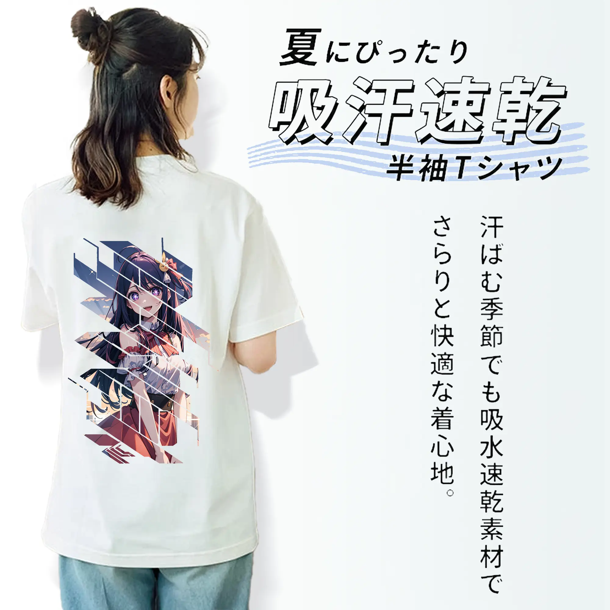 推しの子 グッズ,星野アイ