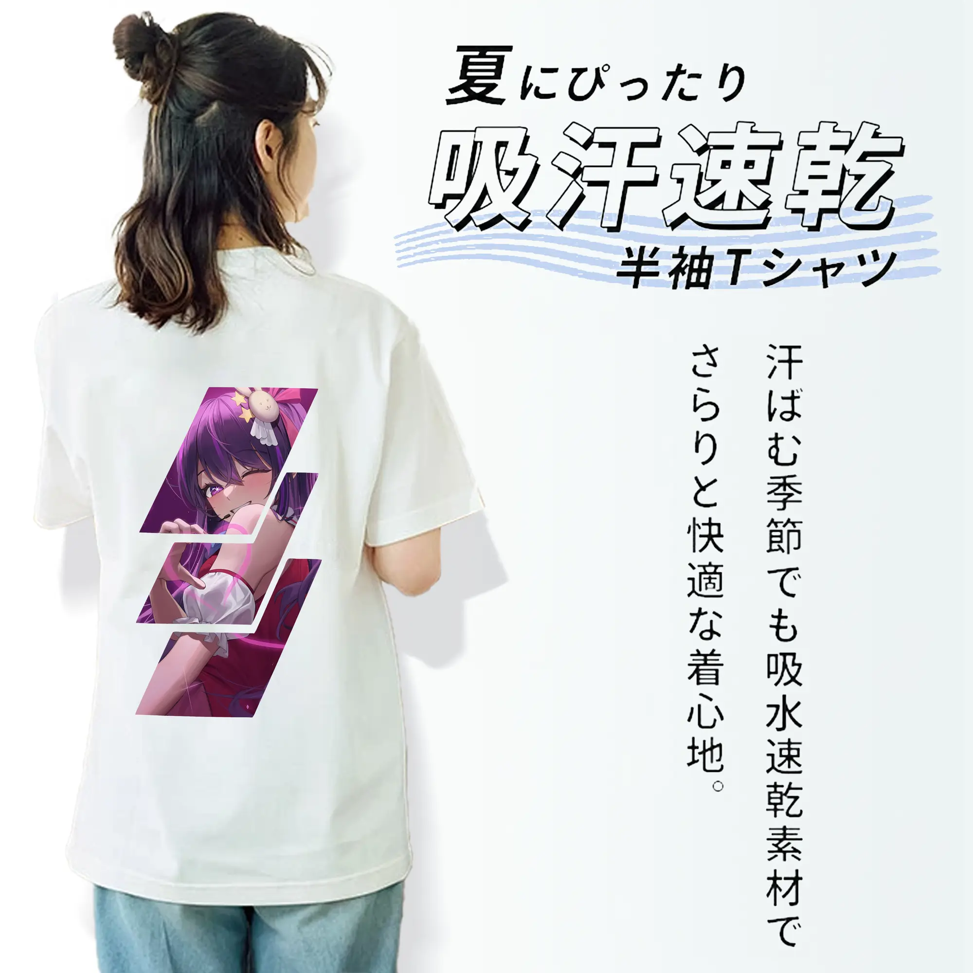 推しの子 グッズ,星野アイ