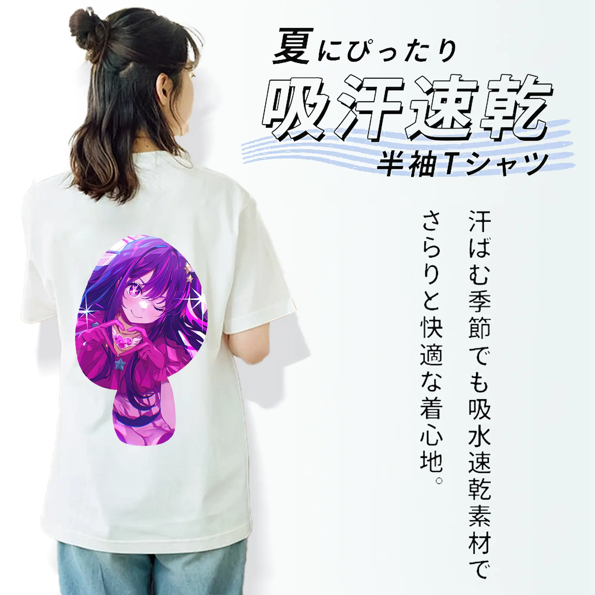 推しの子 グッズ,星野アイ