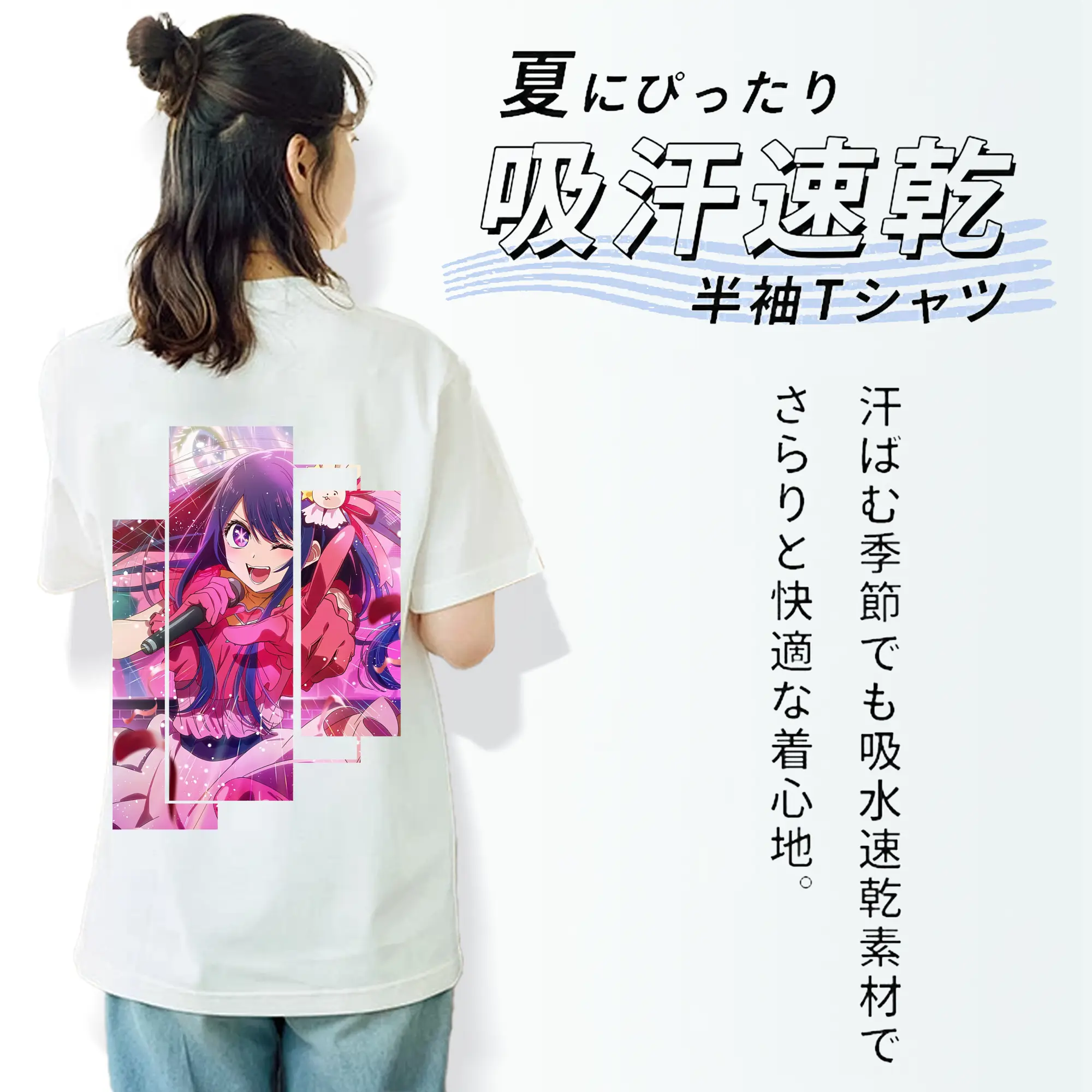 推しの子 グッズ,星野アイ