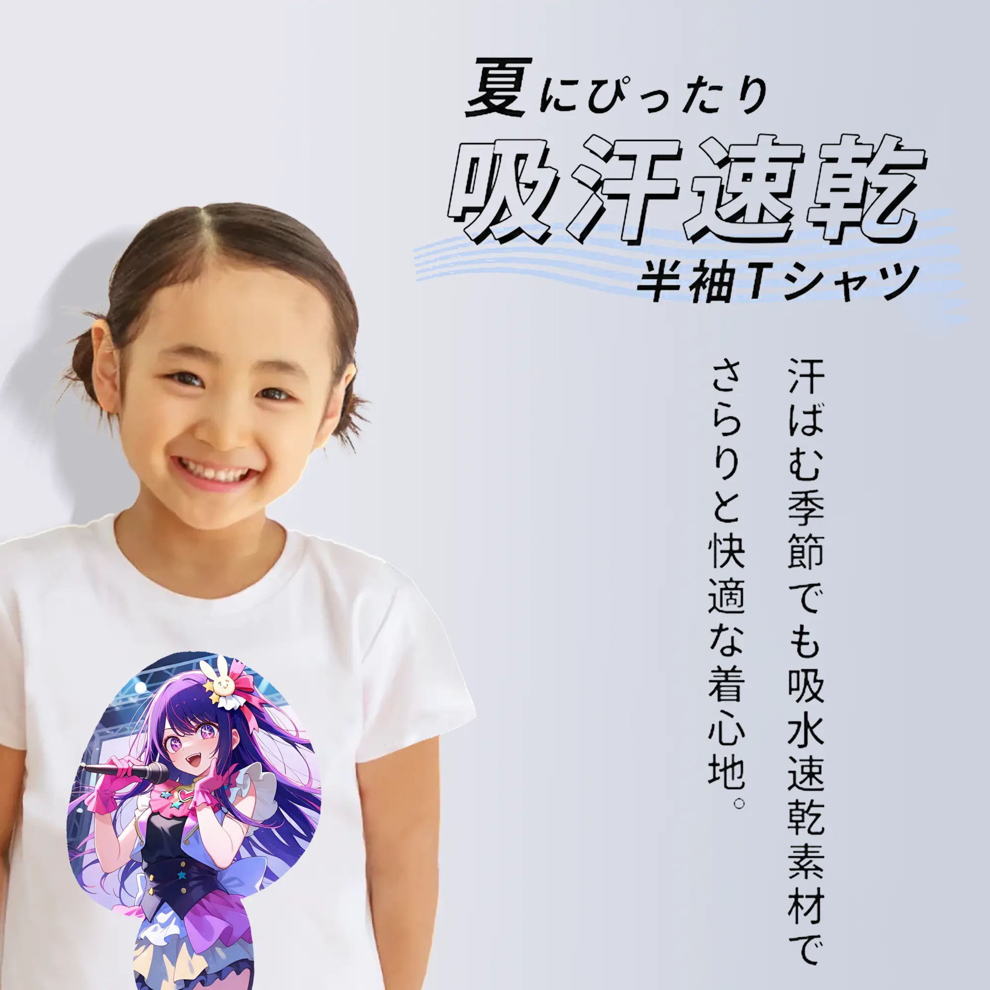 推しの子 グッズ,星野アイ