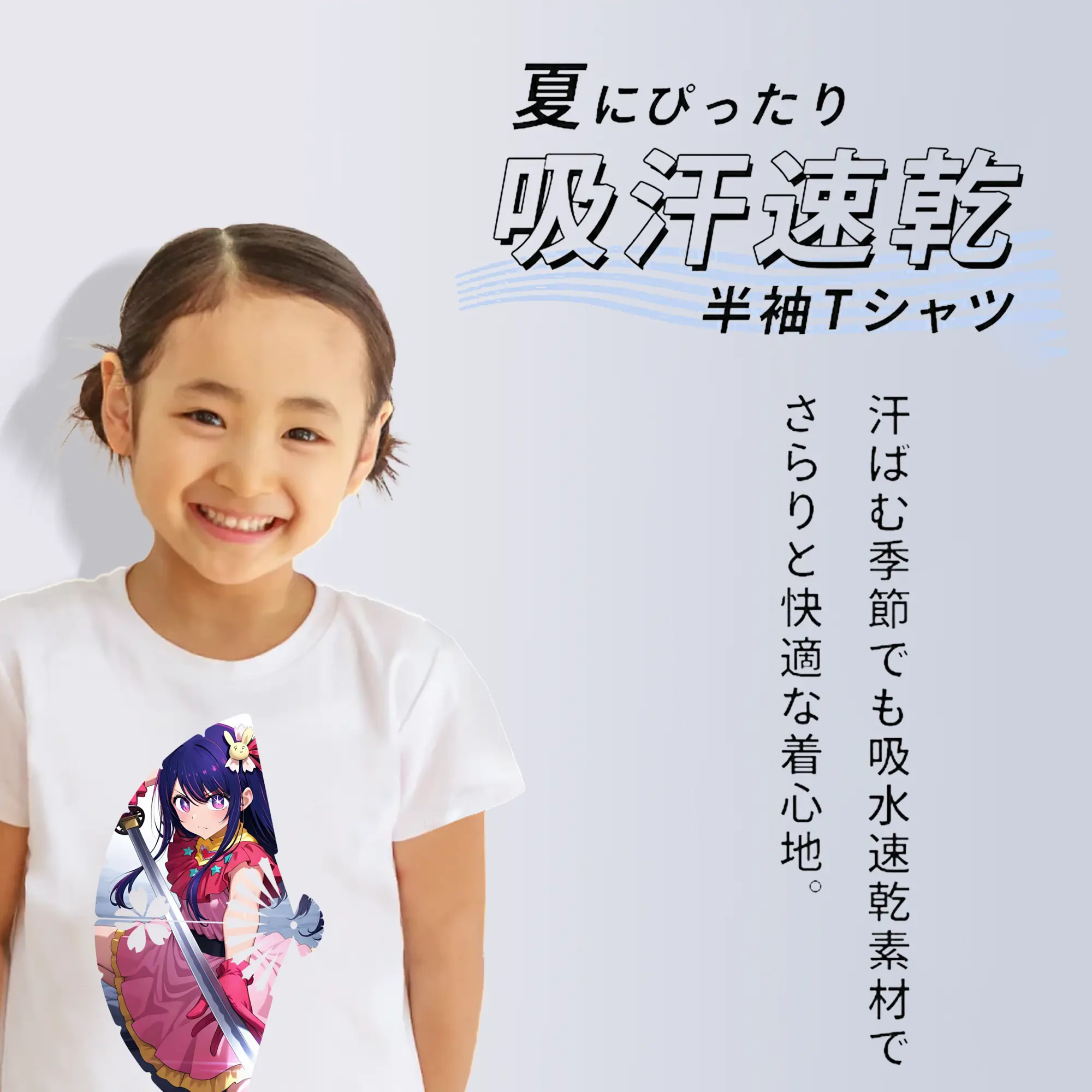 推しの子 グッズ,星野アイ