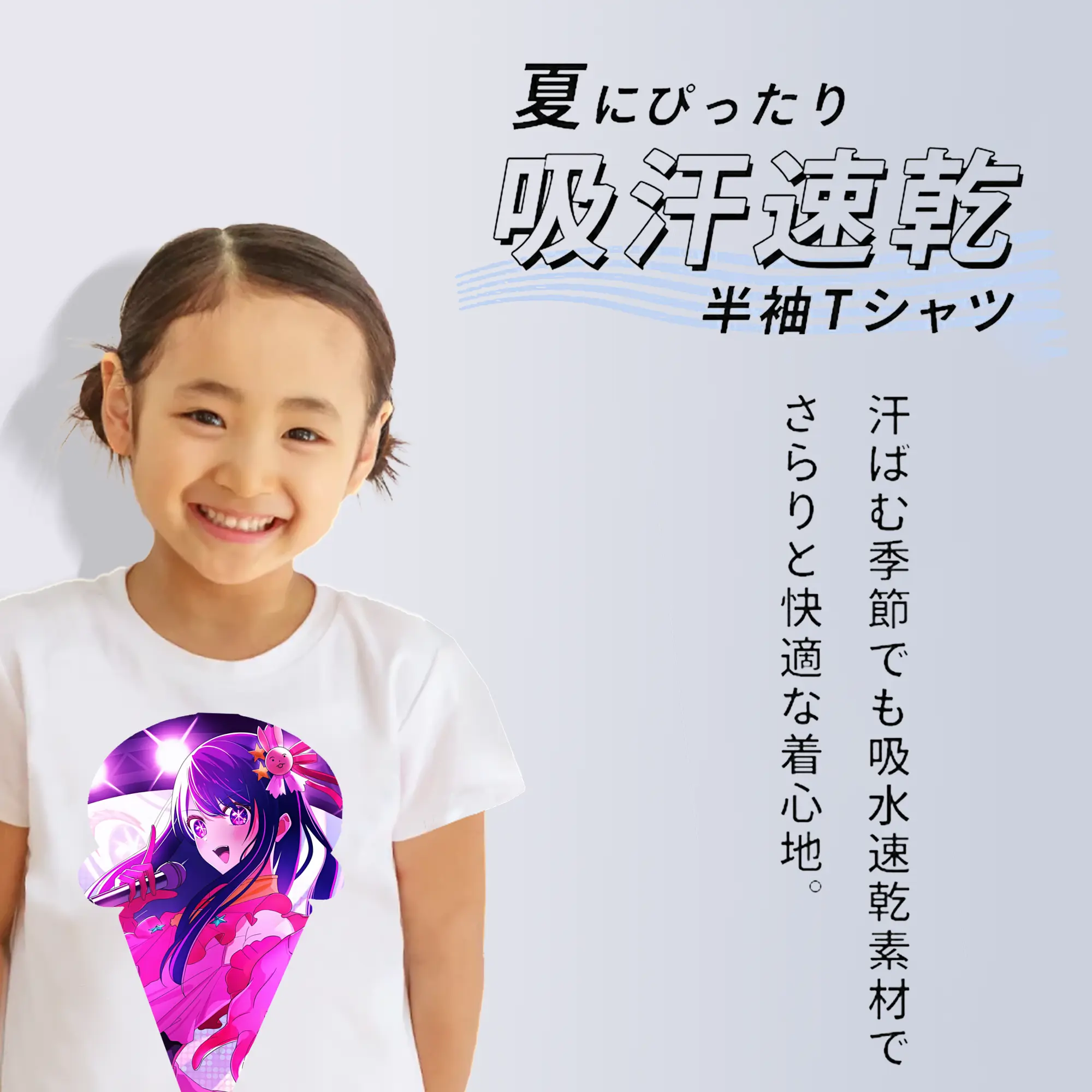 推しの子 グッズ,星野アイ