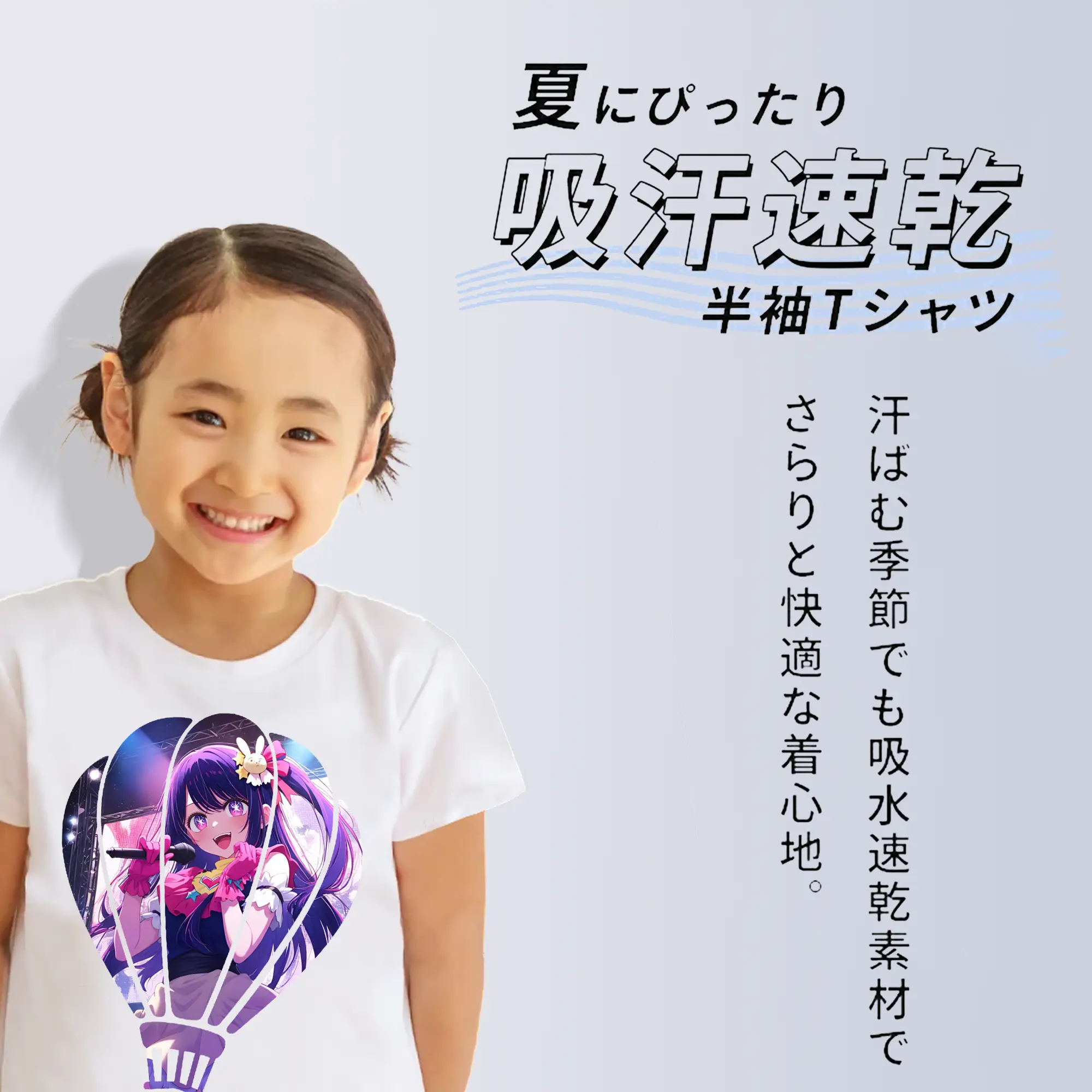 推しの子 グッズ,星野アイ