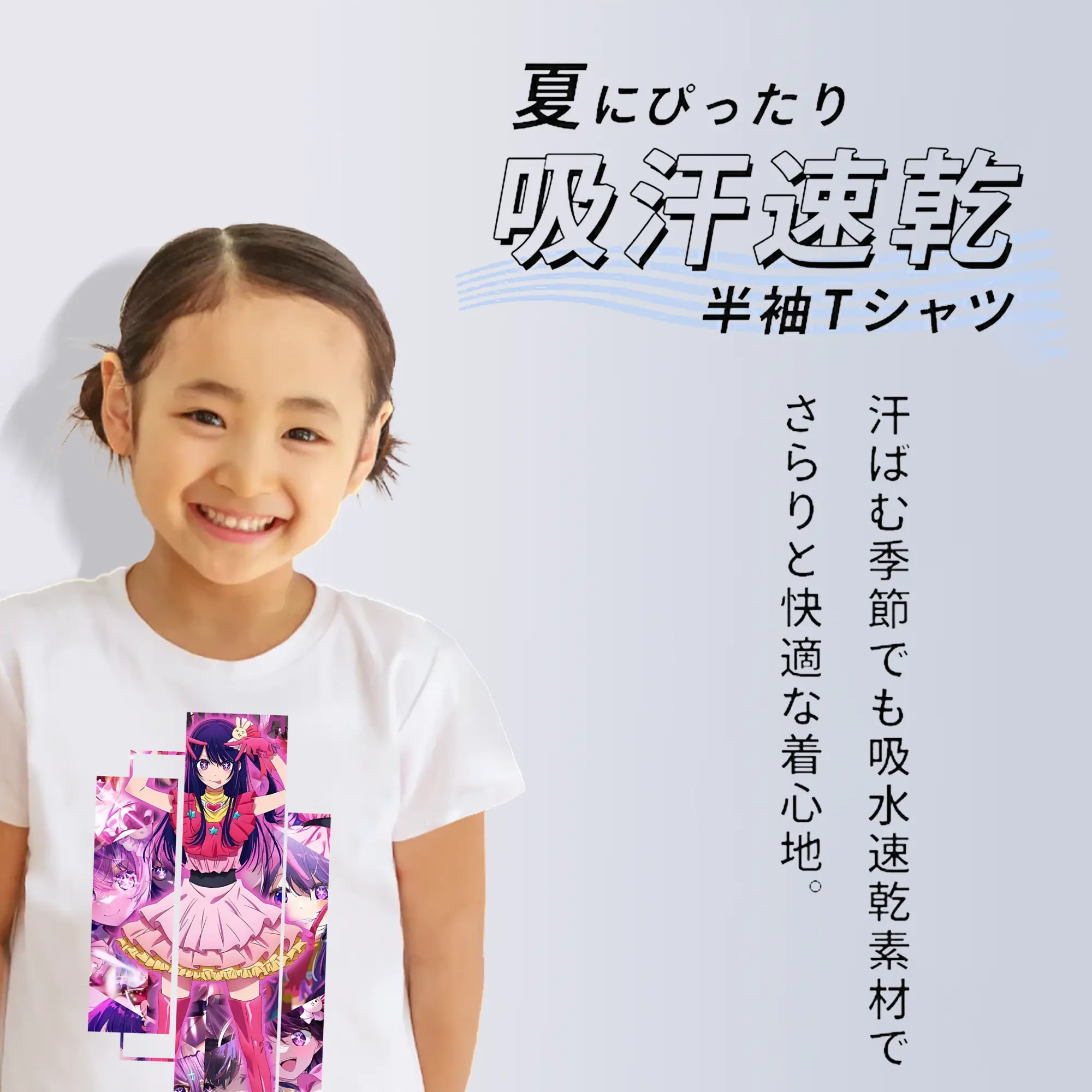 推しの子 グッズ,星野アイ