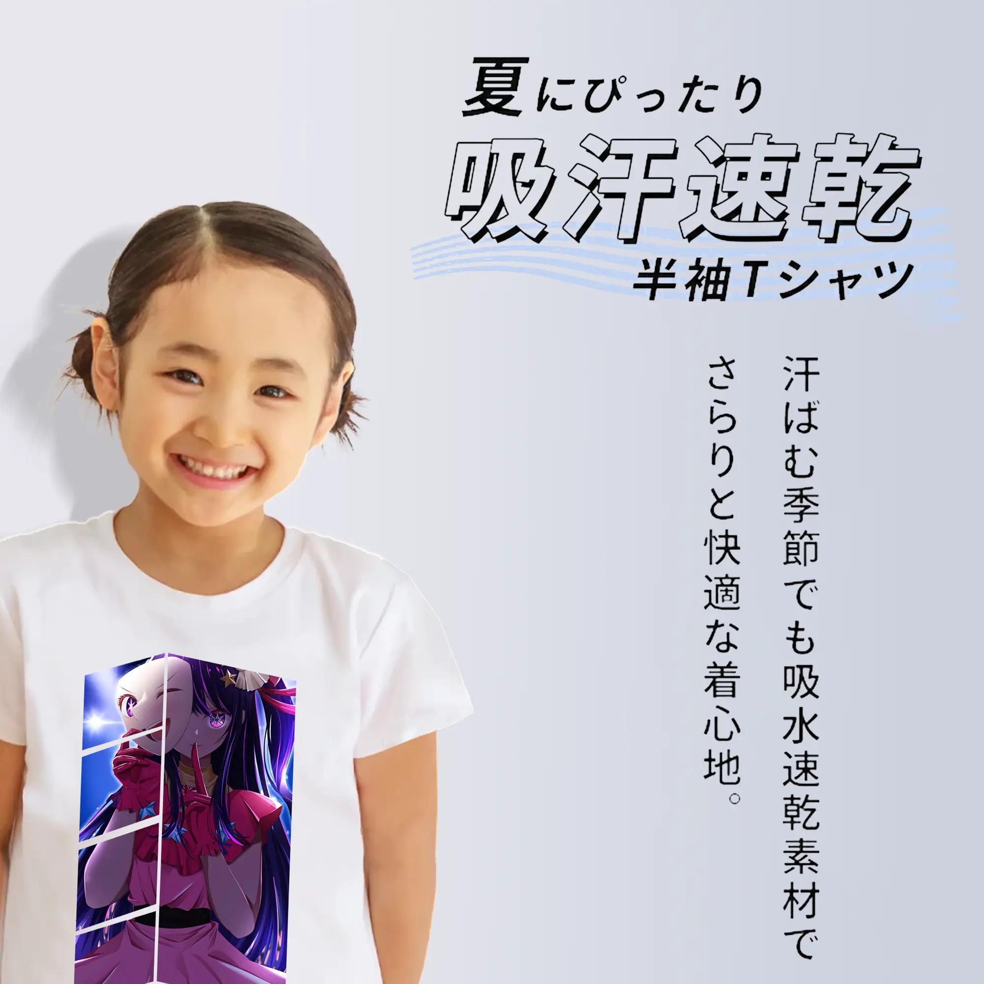 推しの子 グッズ,星野アイ