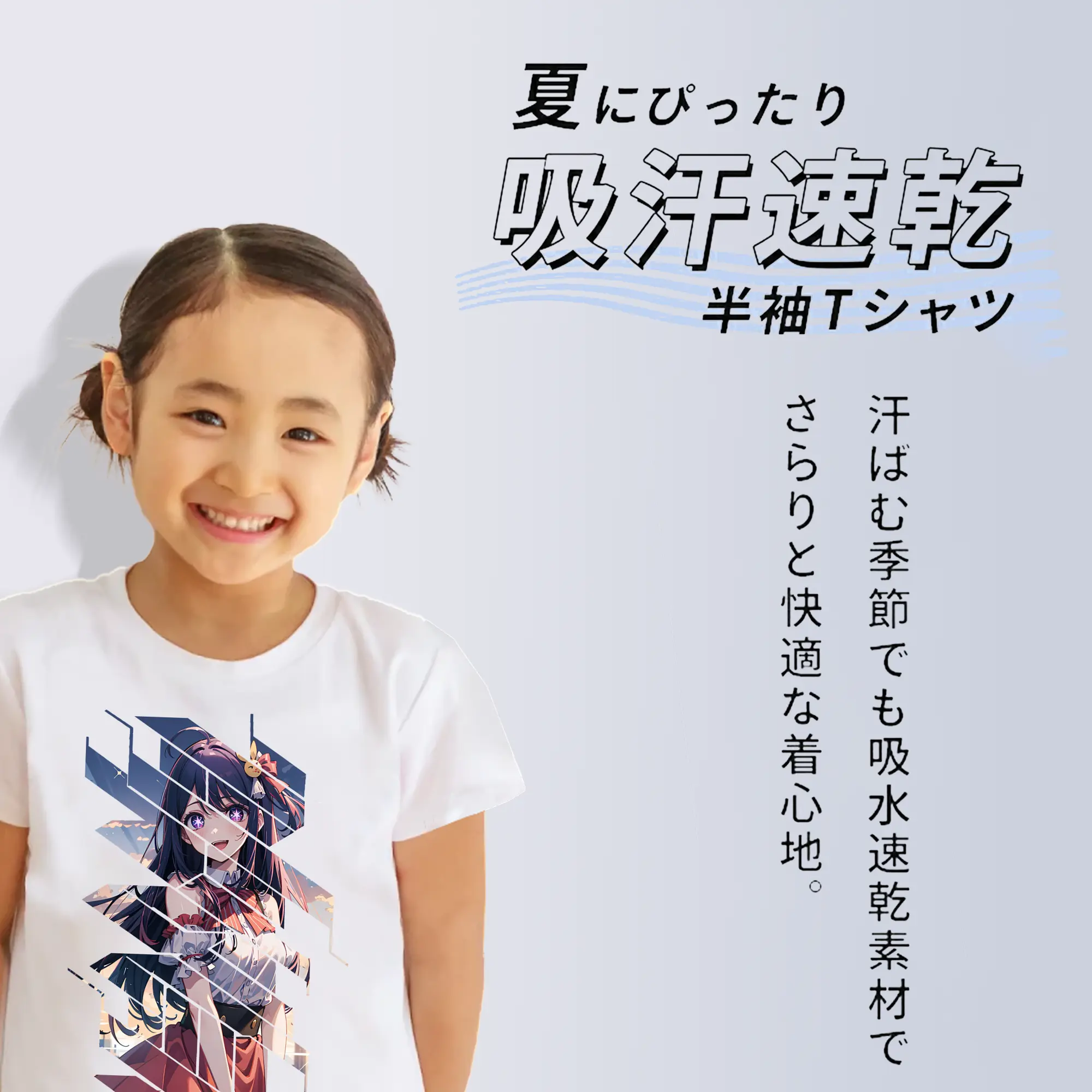 推しの子 グッズ,星野アイ