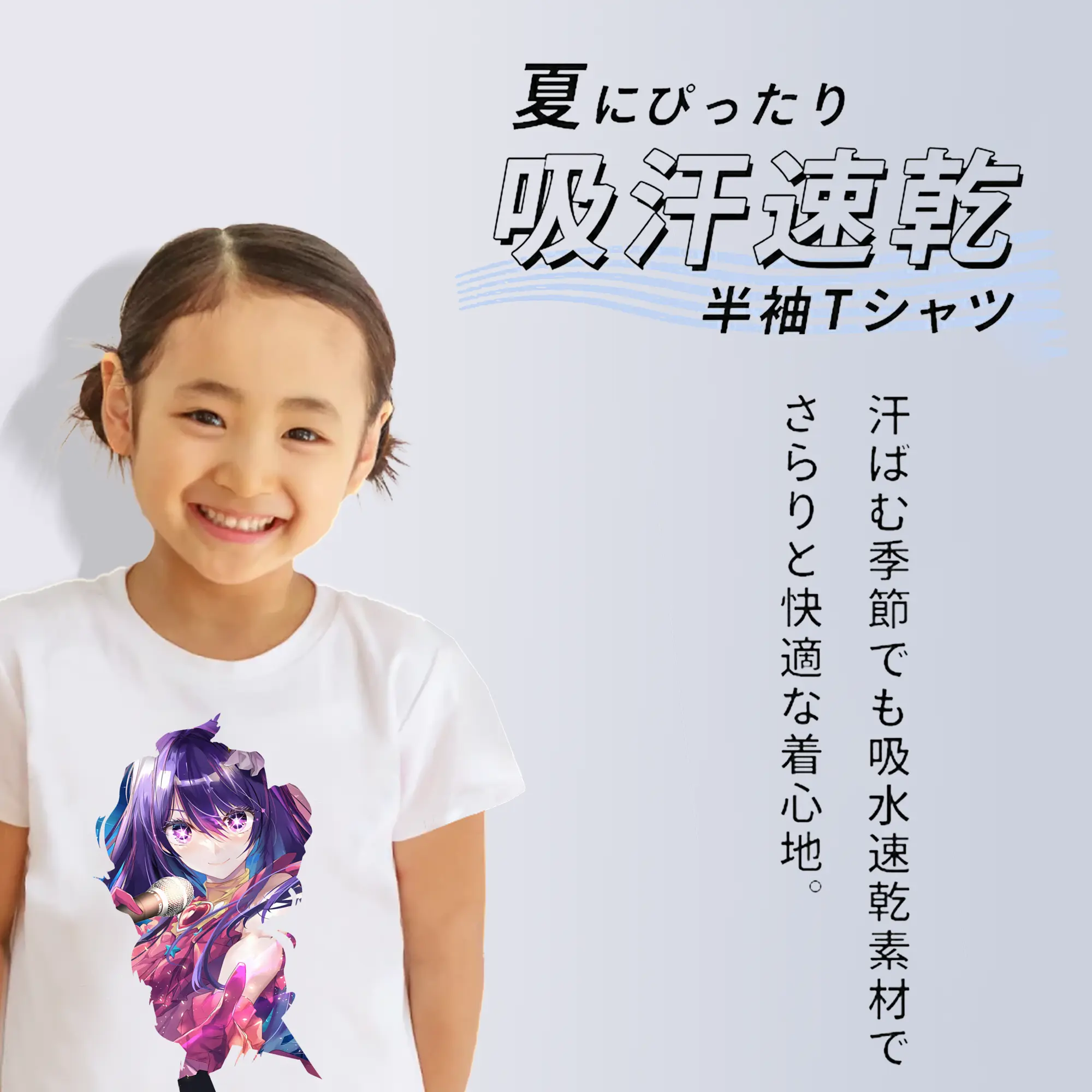 推しの子 グッズ,星野アイ