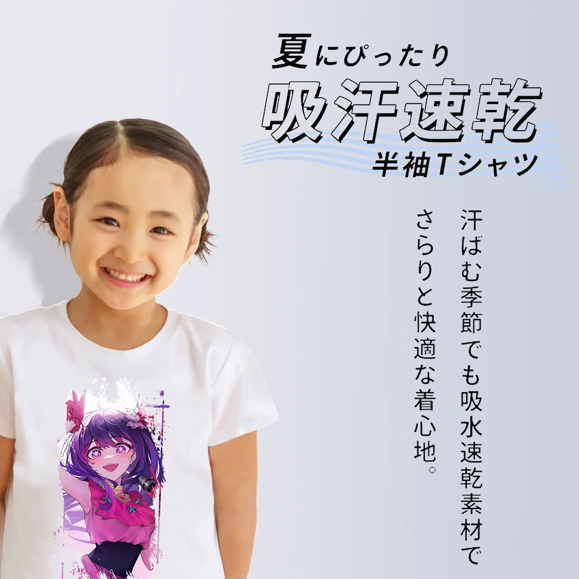 推しの子 グッズ,星野アイ