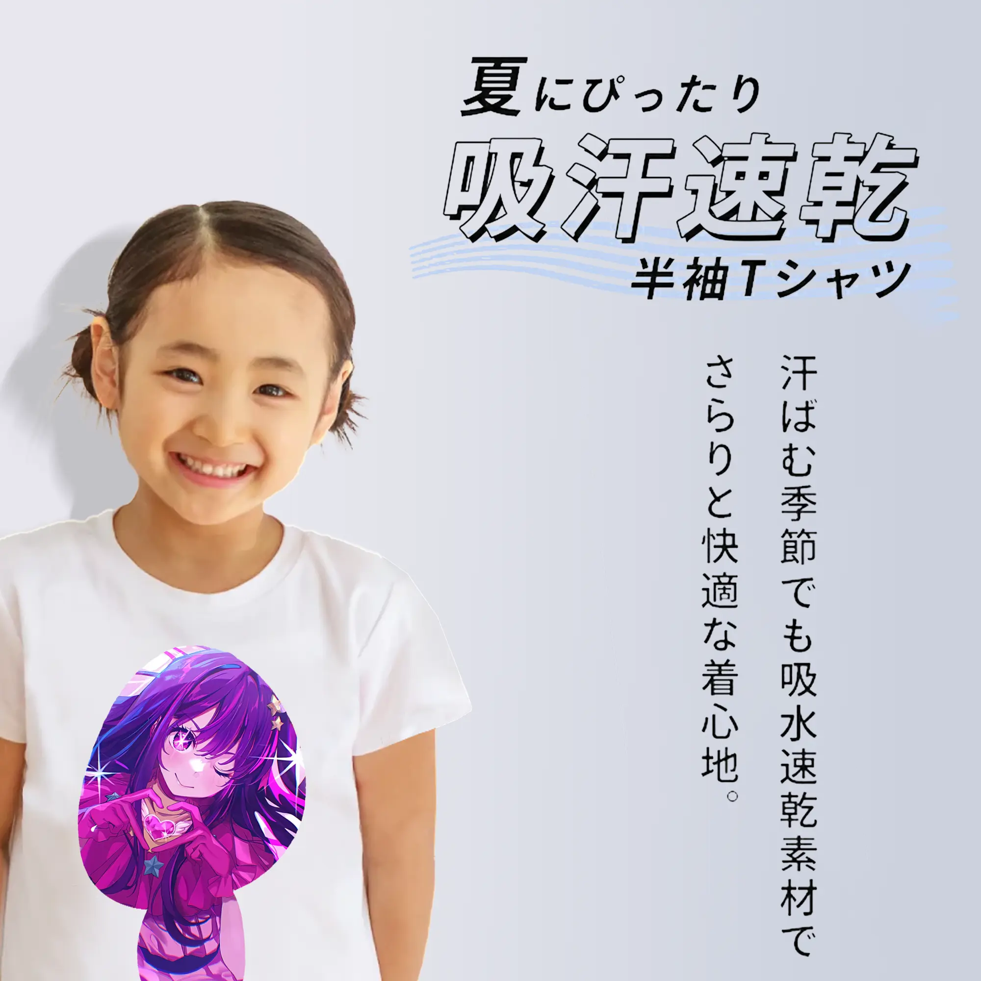 推しの子 グッズ,星野アイ