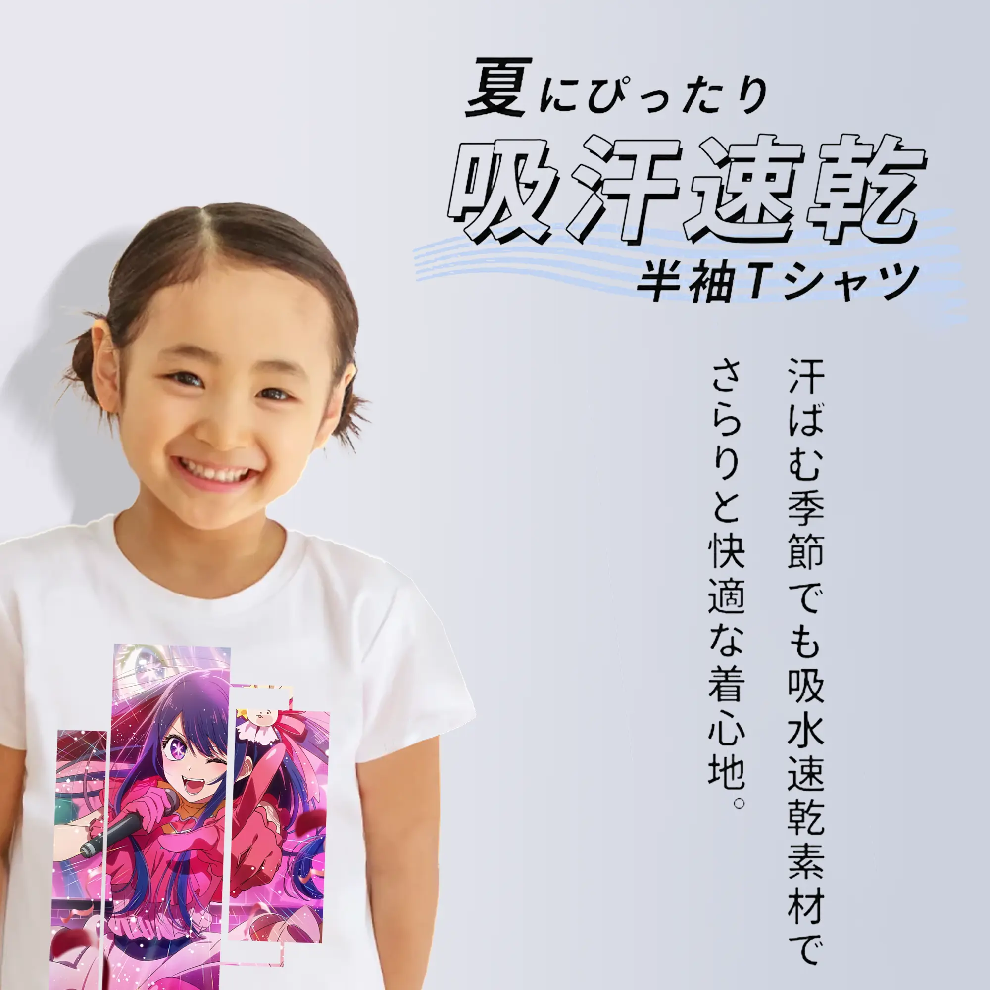 推しの子 グッズ,星野アイ