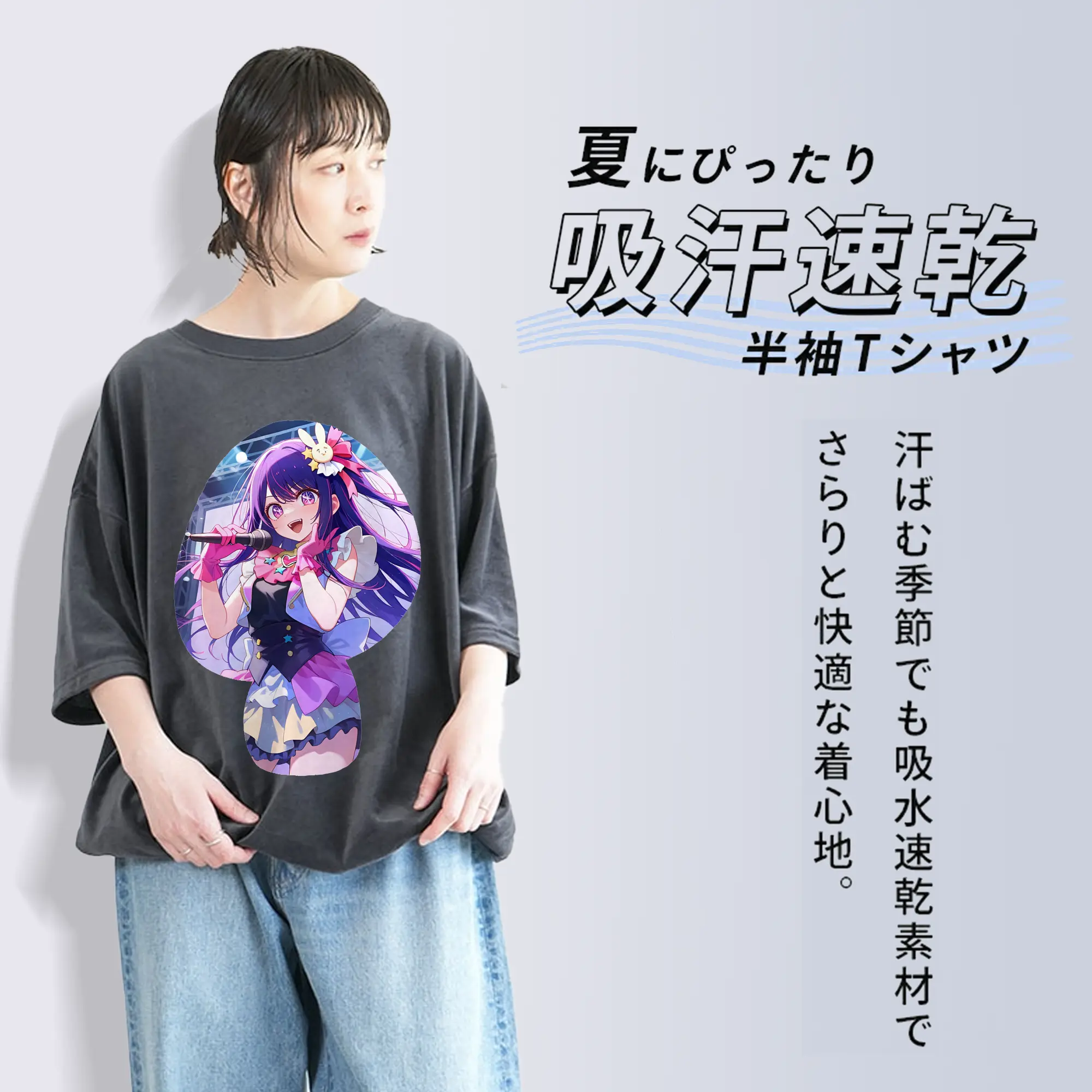 推しの子 グッズ,星野アイ