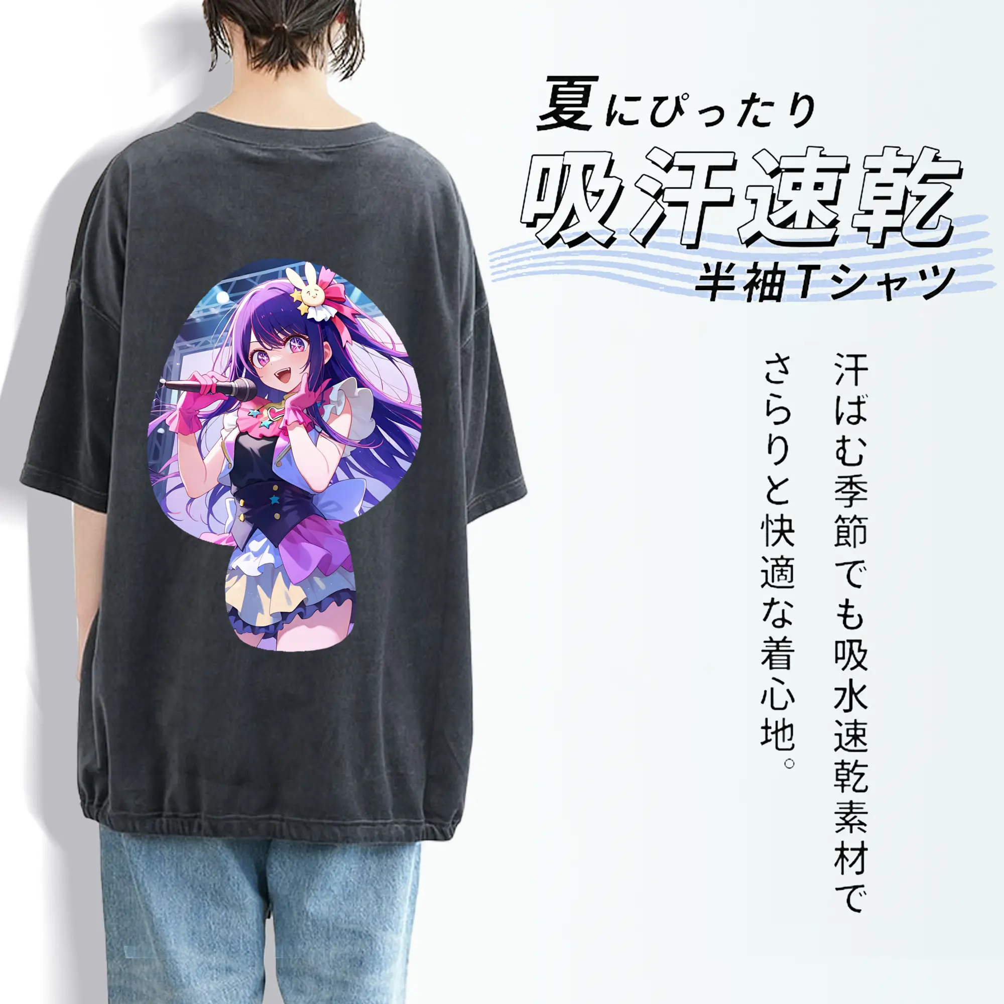 推しの子 グッズ,星野アイ