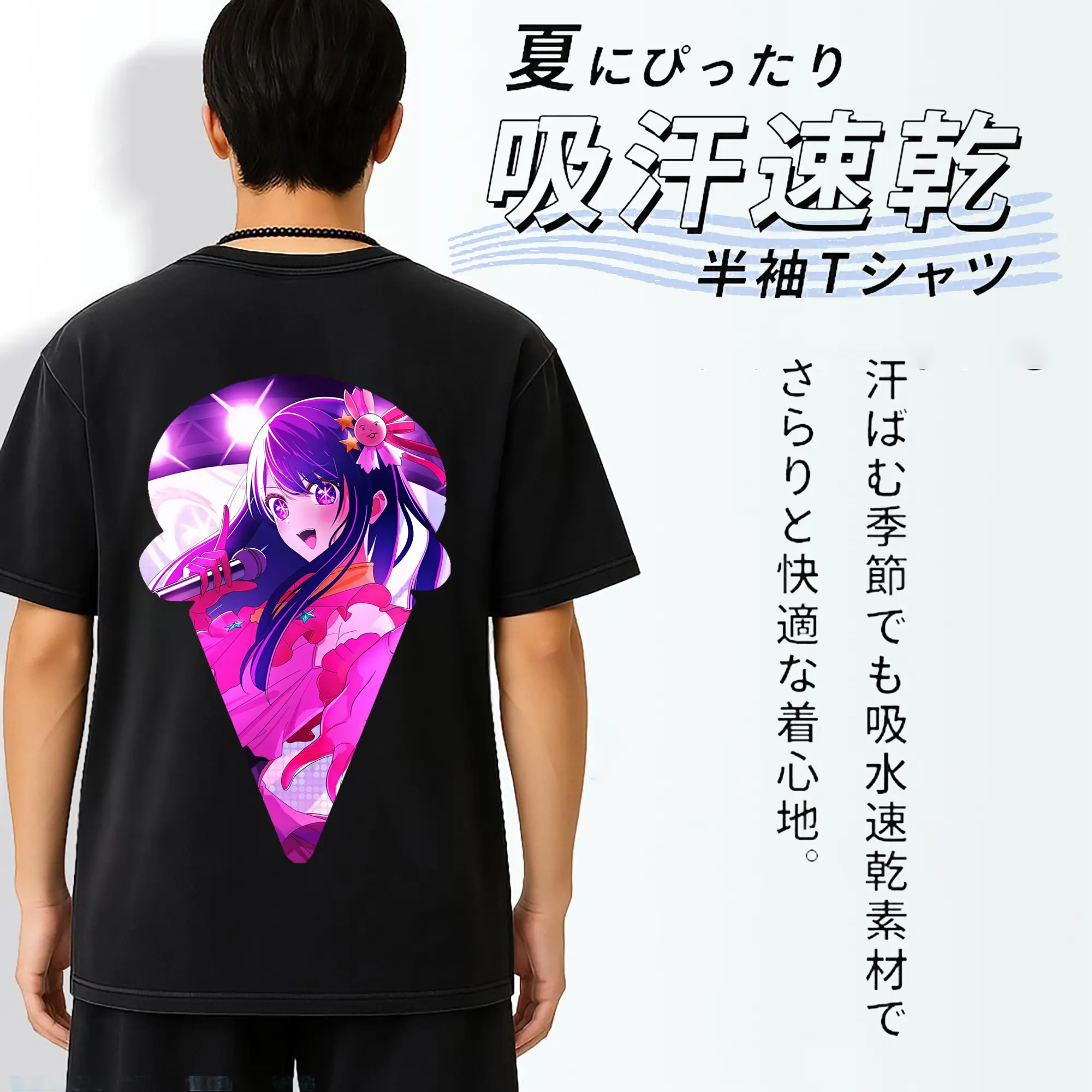 推しの子 グッズ,星野アイ