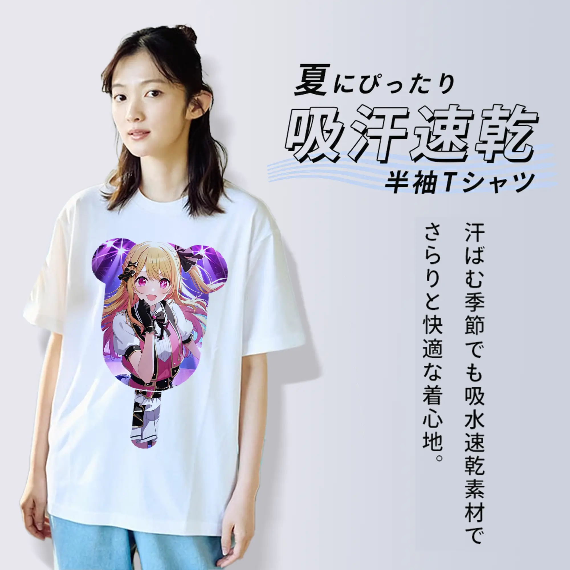 推しの子 グッズ,星野ルビー