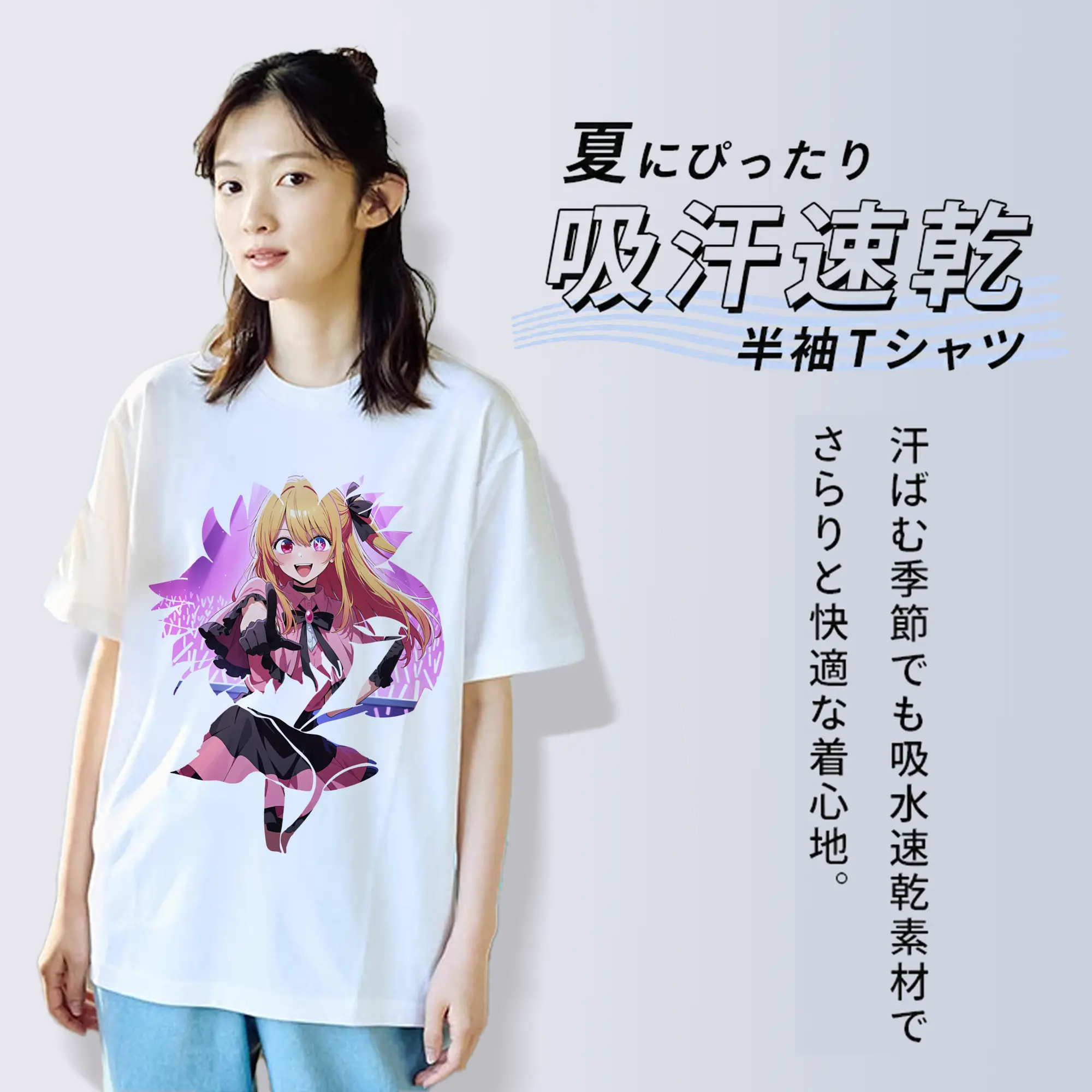 推しの子 グッズ,星野ルビー