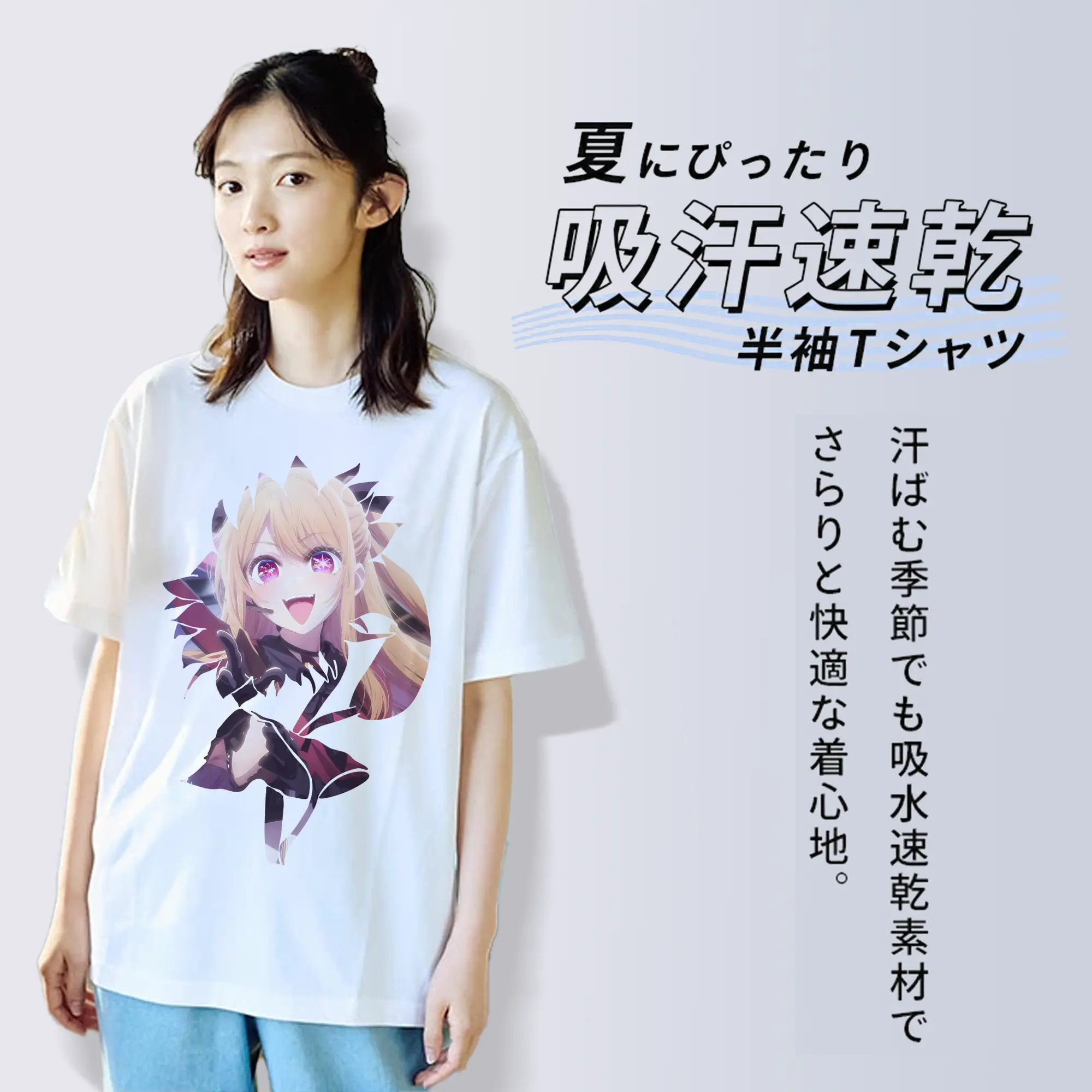 推しの子 グッズ,星野ルビー