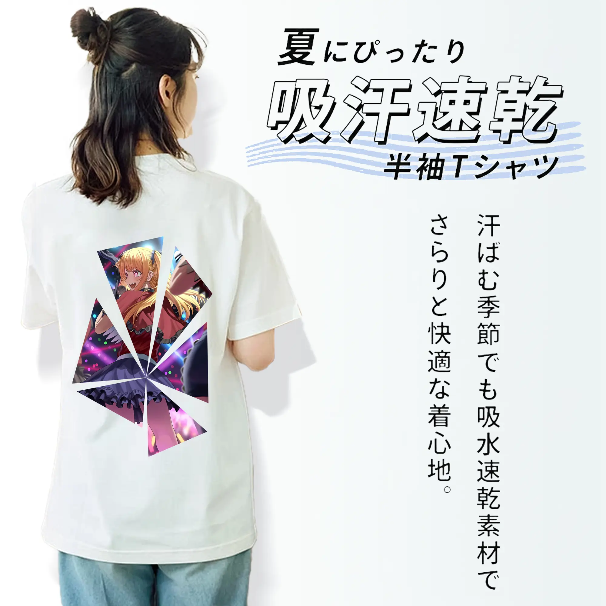 推しの子 グッズ,星野ルビー