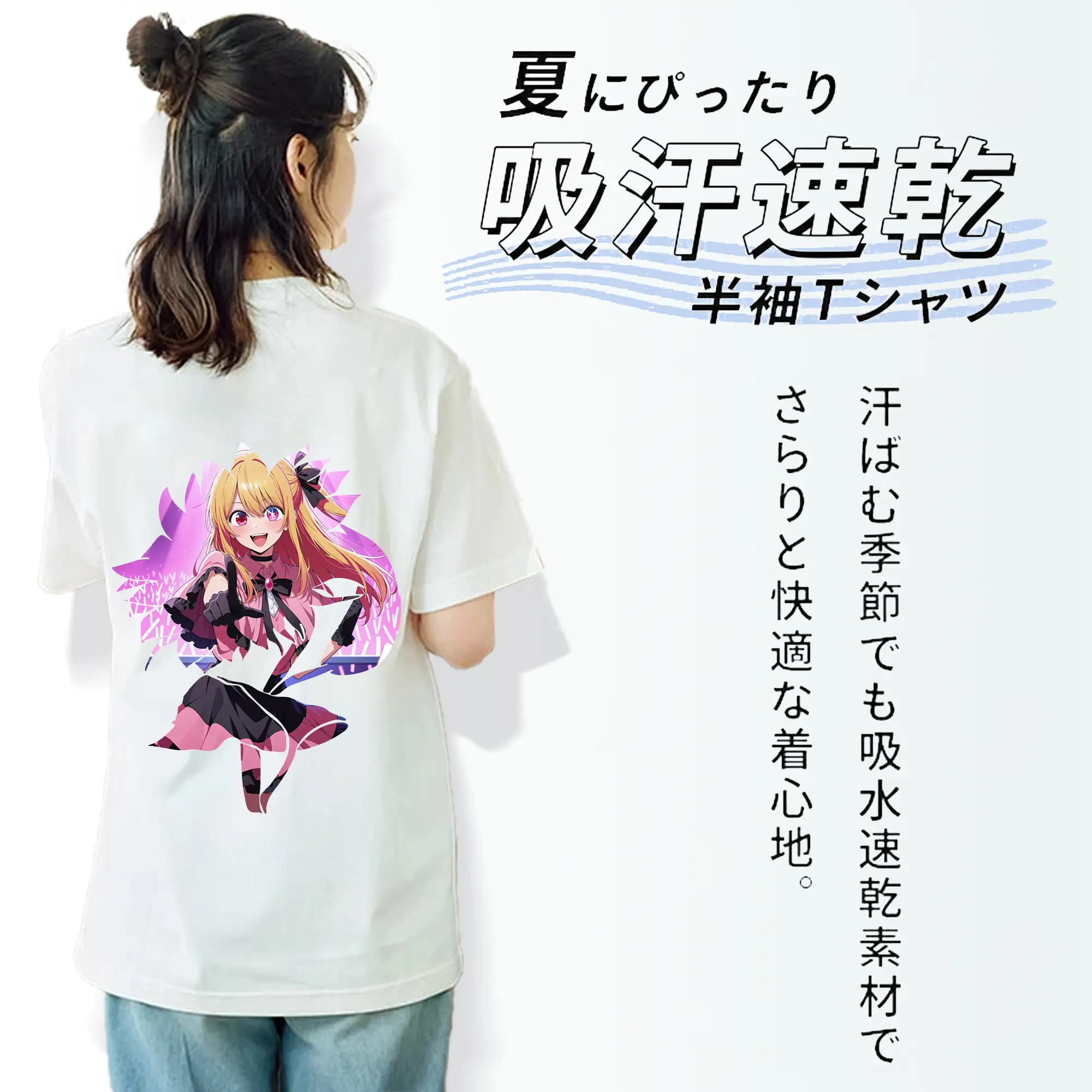 推しの子 グッズ,星野ルビー