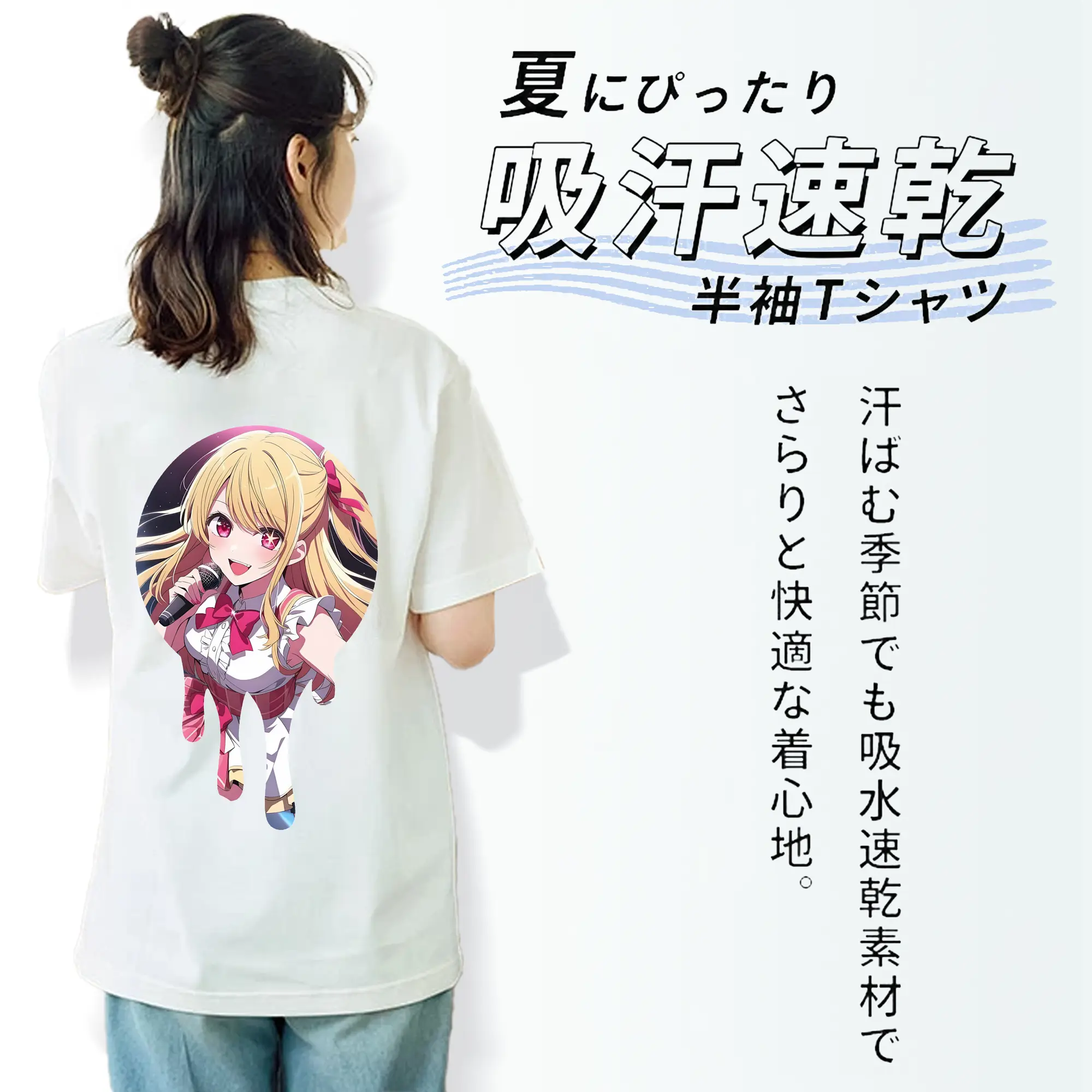 推しの子 グッズ,星野ルビー