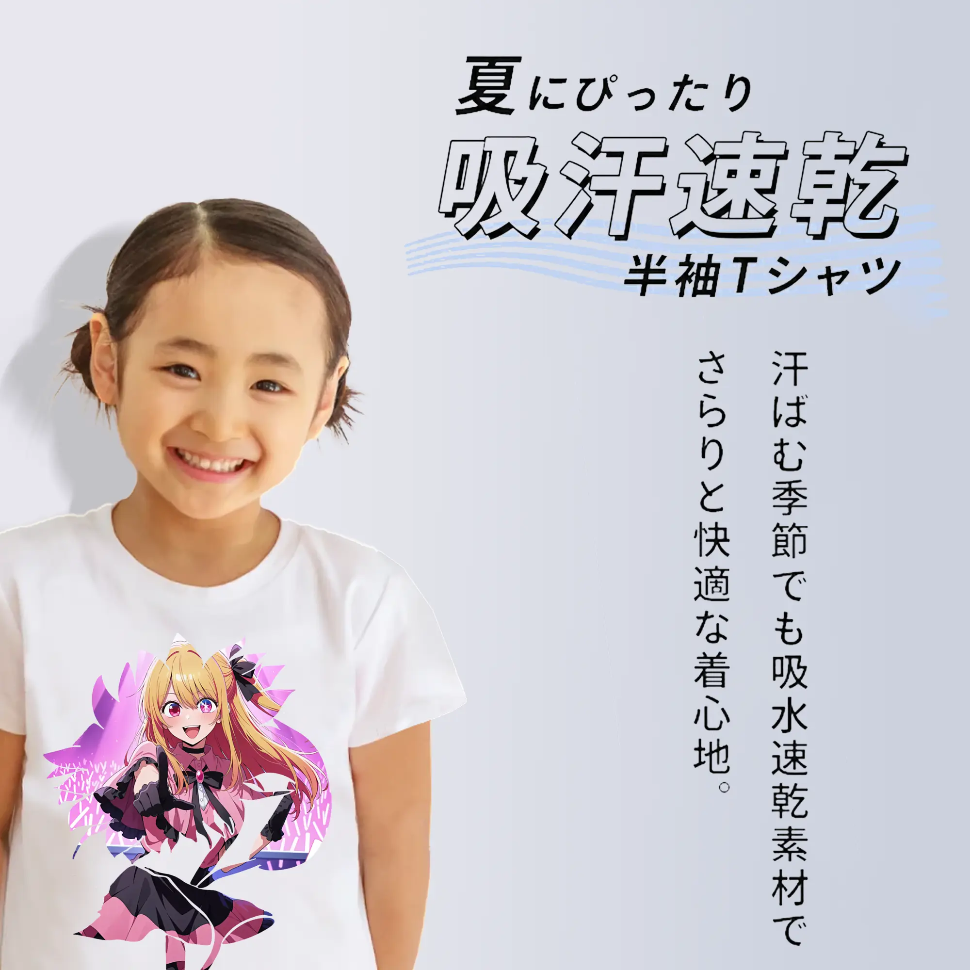 推しの子 グッズ,星野ルビー