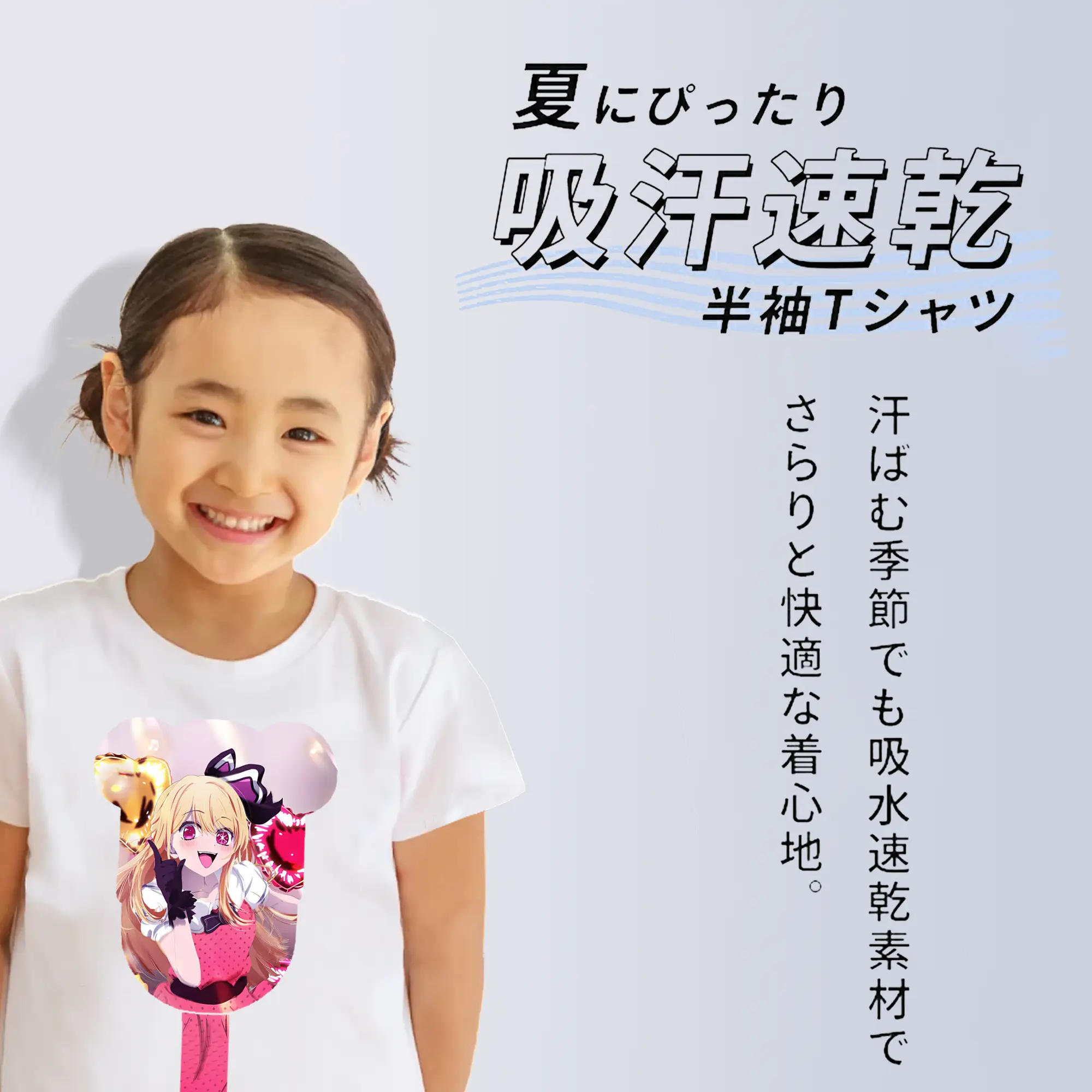 推しの子 グッズ,星野ルビー