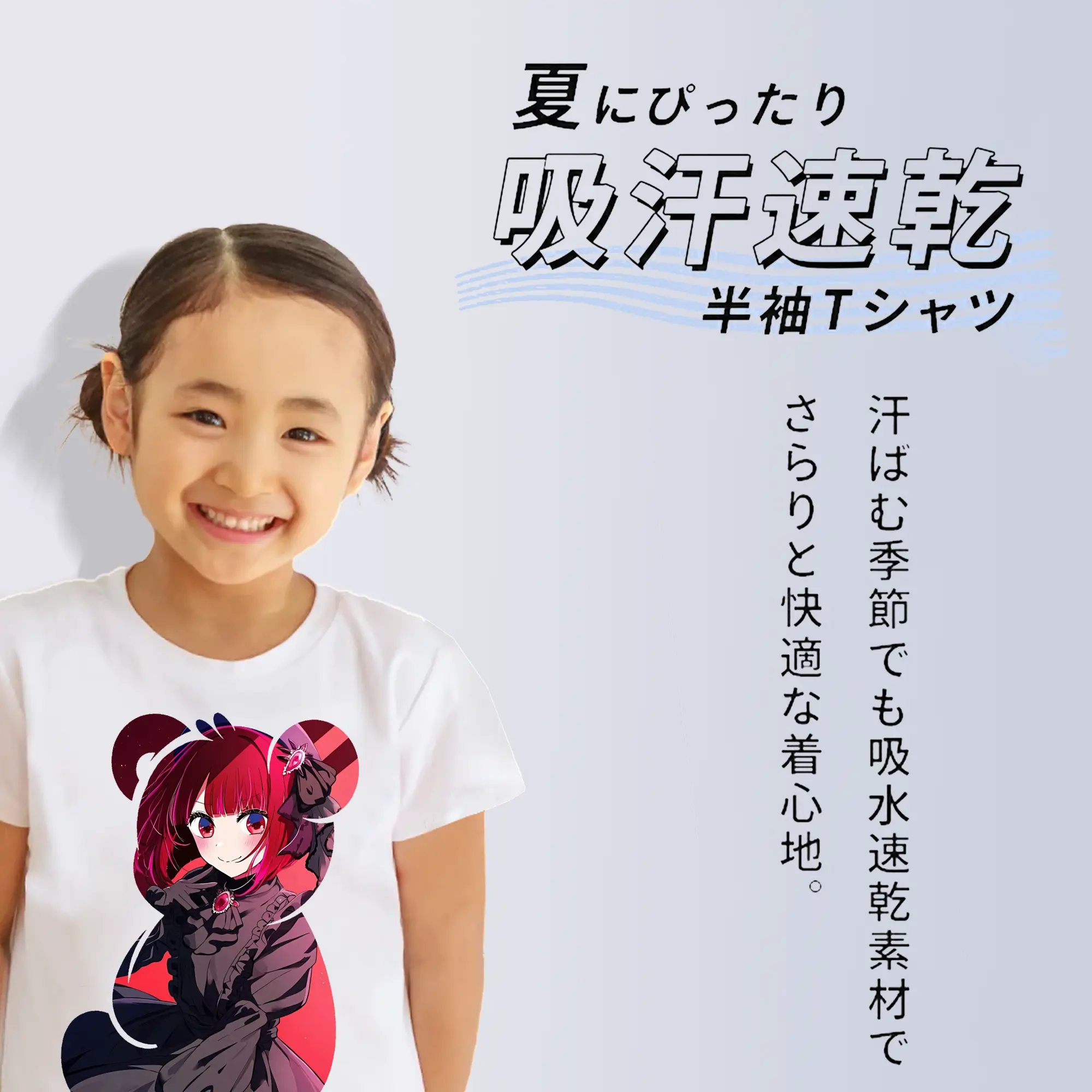 推しの子 グッズ,有馬かな