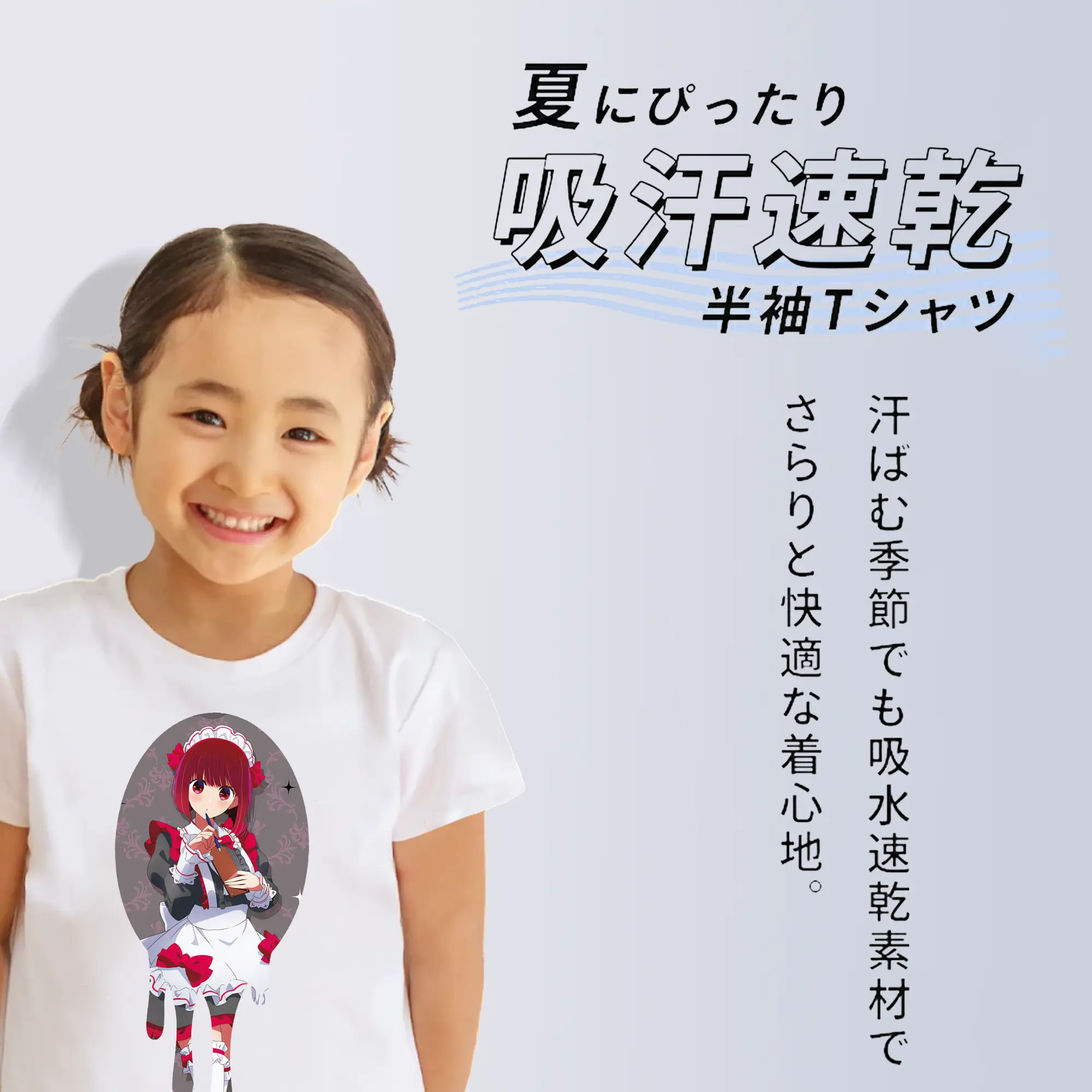 推しの子 グッズ,有馬かな