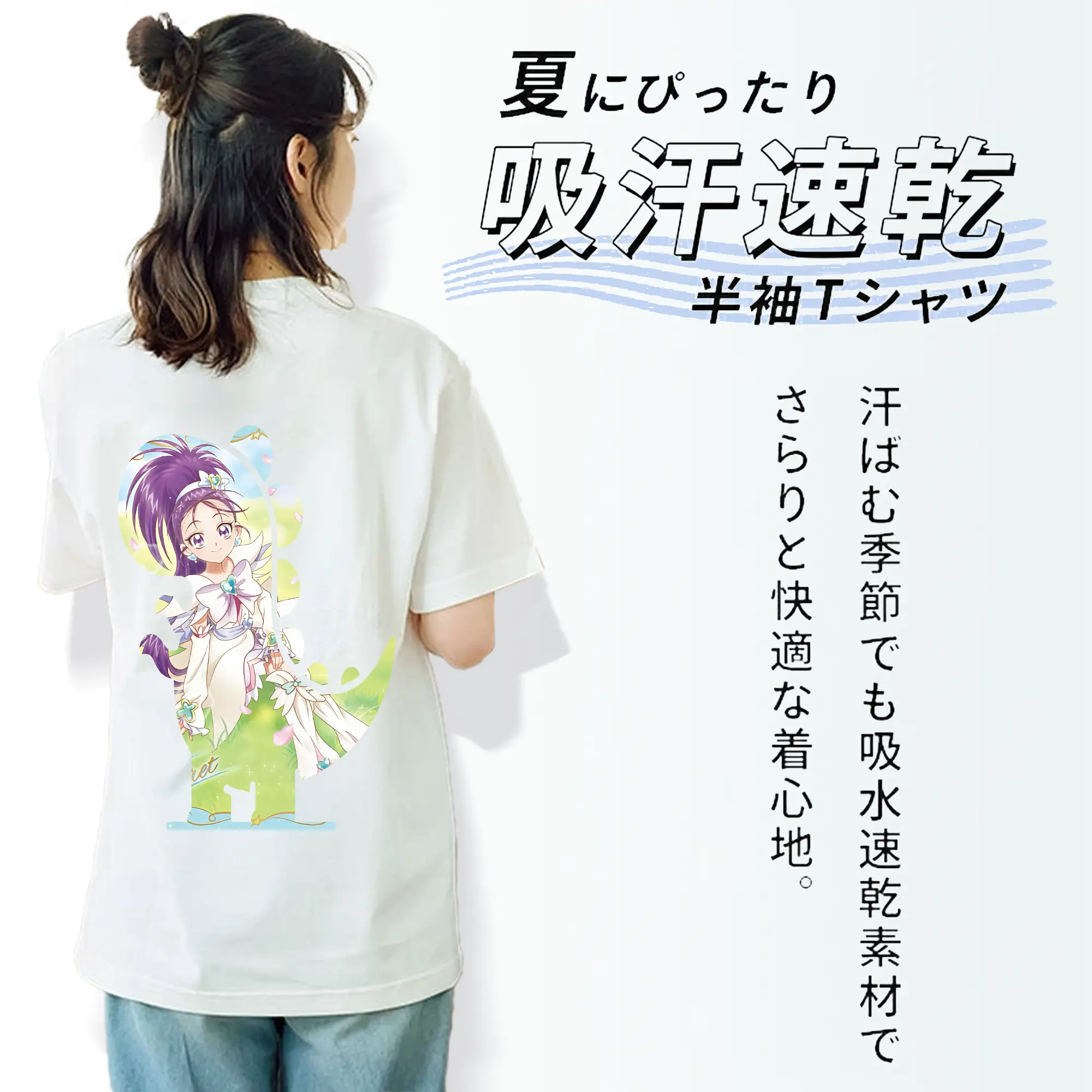 プリキュア グッズ,美翔舞