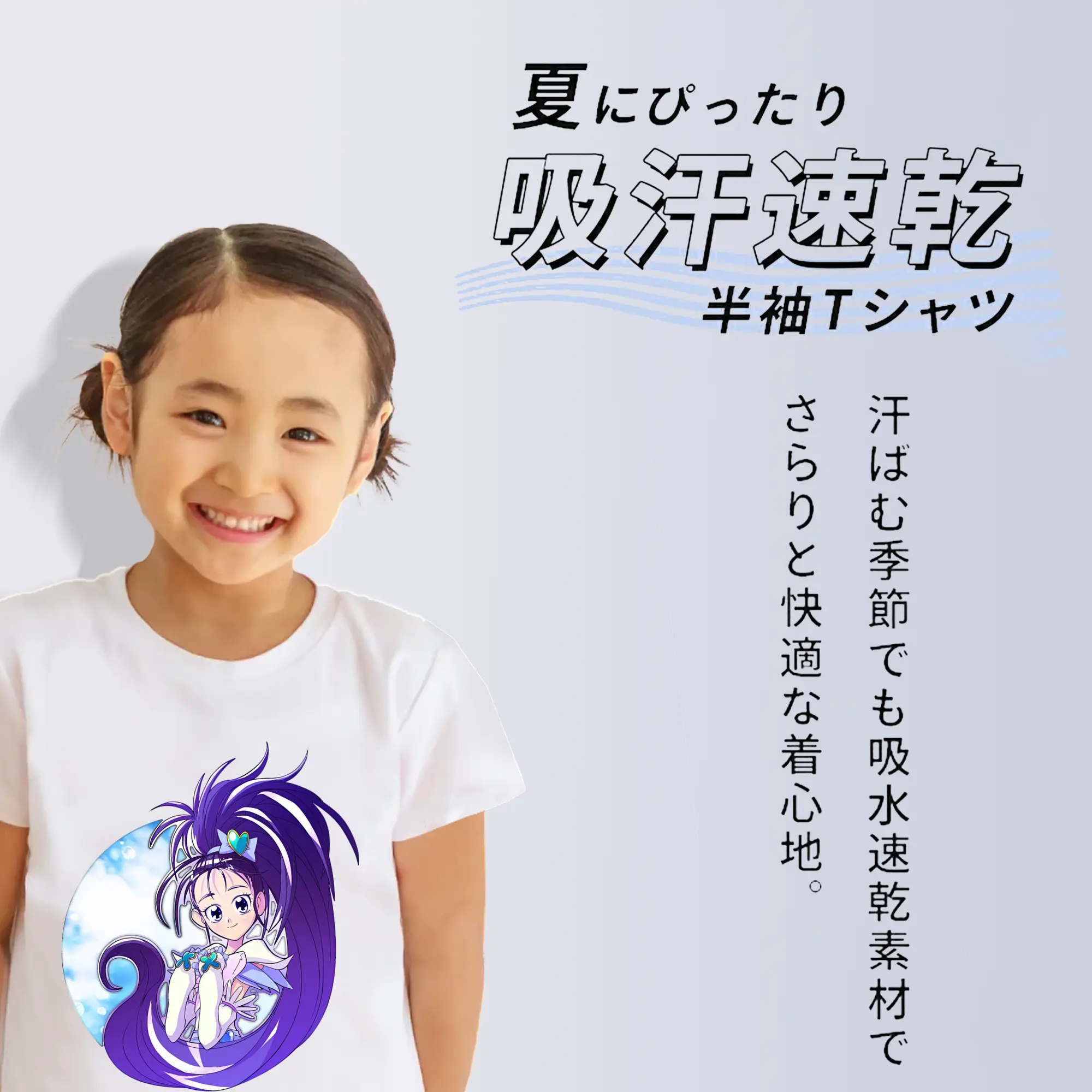 プリキュア グッズ,美翔舞